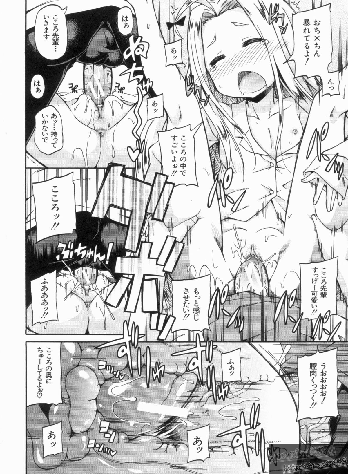 [高城ごーや] にょうけんっ!