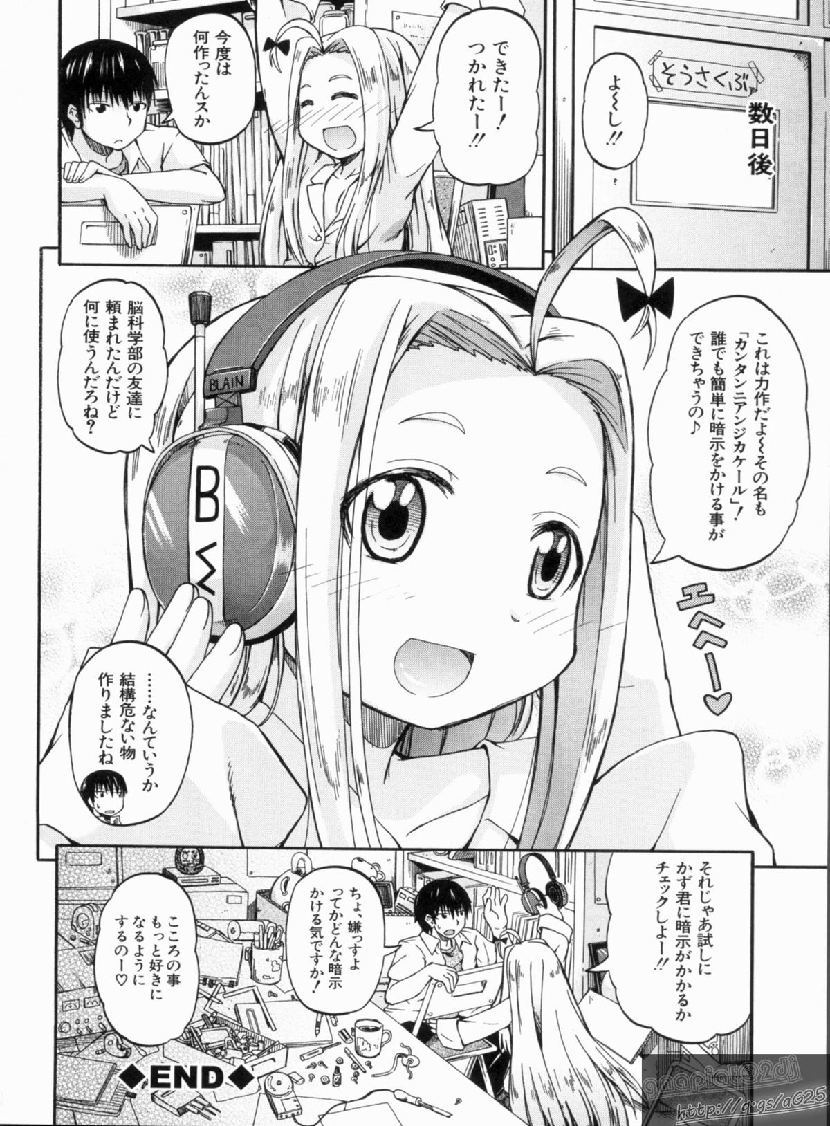 [高城ごーや] にょうけんっ!