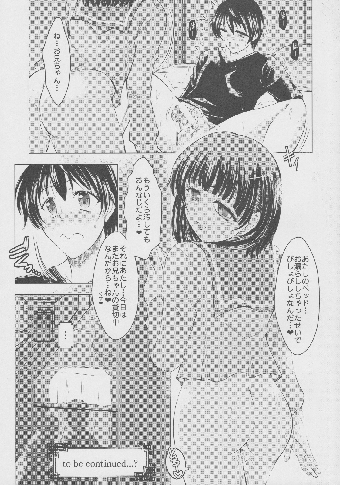 (サンクリ57) [たつまき皇帝 (タケイツカサ)] A... L O... (ソードアート・オンライン)