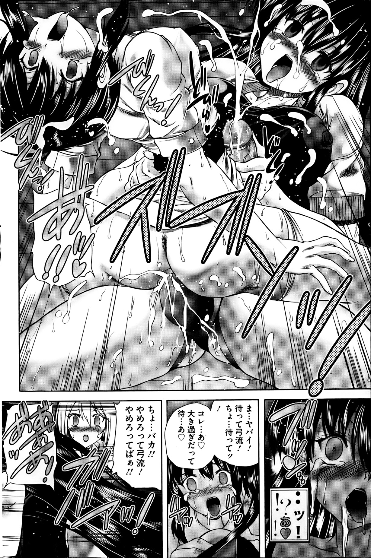 COMIC Mate 2013年6月号