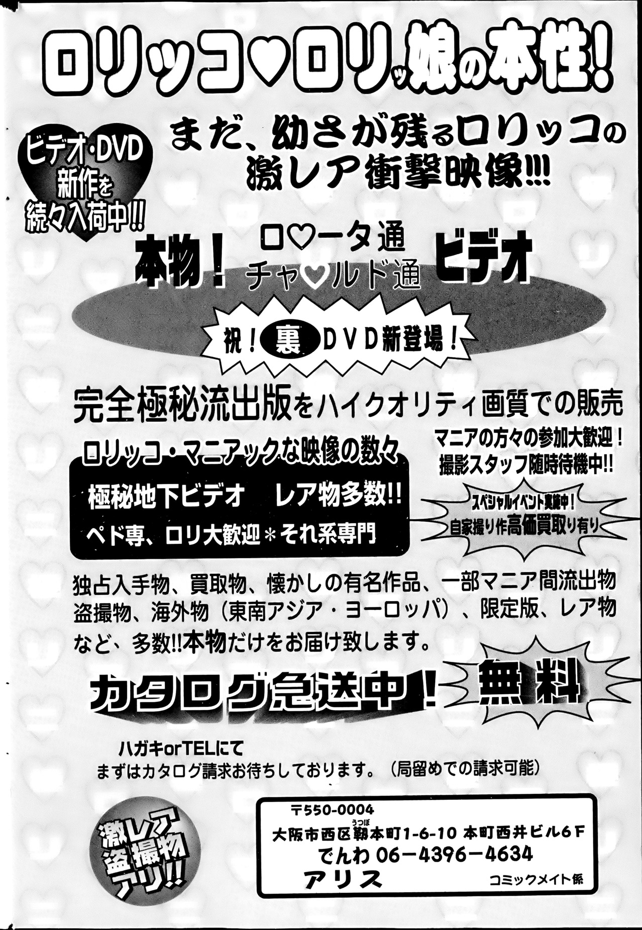 COMIC Mate 2013年6月号