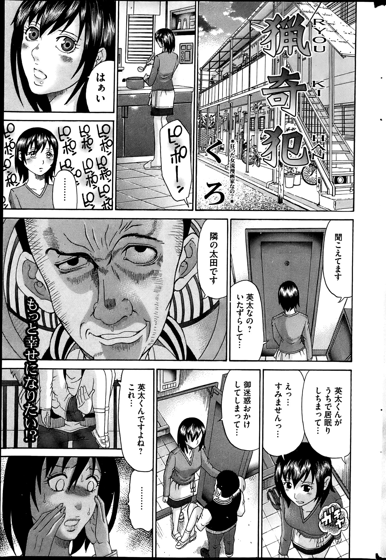 COMIC Mate 2013年6月号