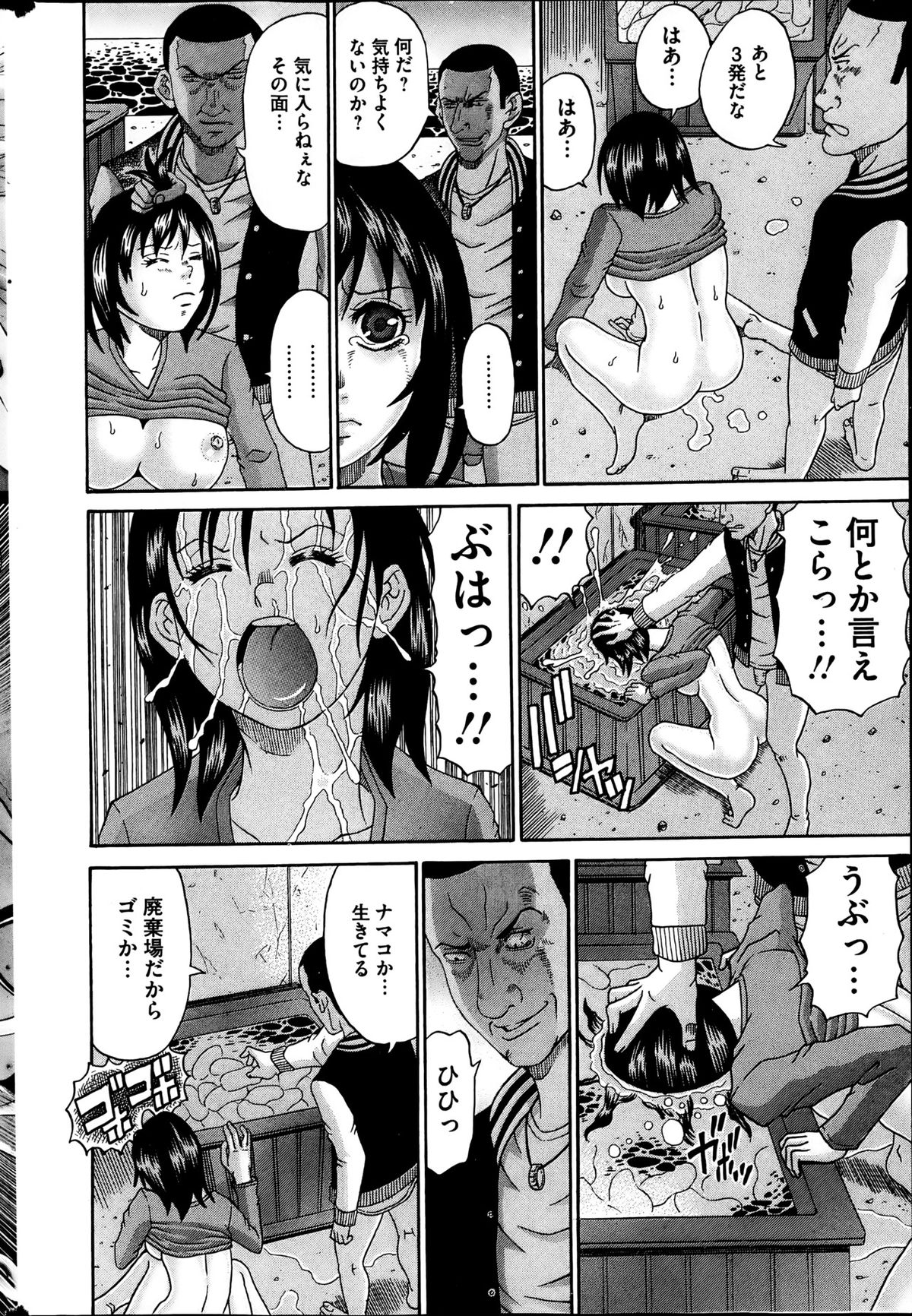 COMIC Mate 2013年6月号