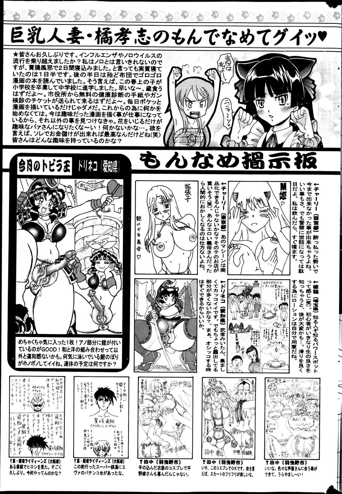 COMIC Mate 2013年6月号