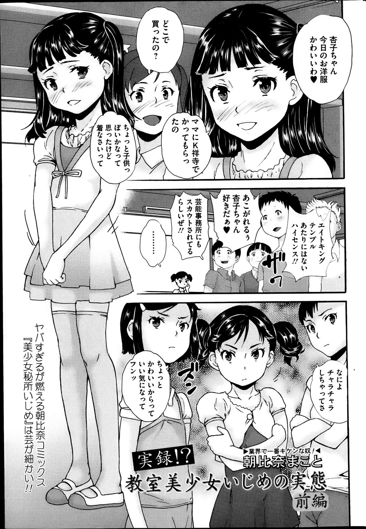COMIC Mate 2013年6月号