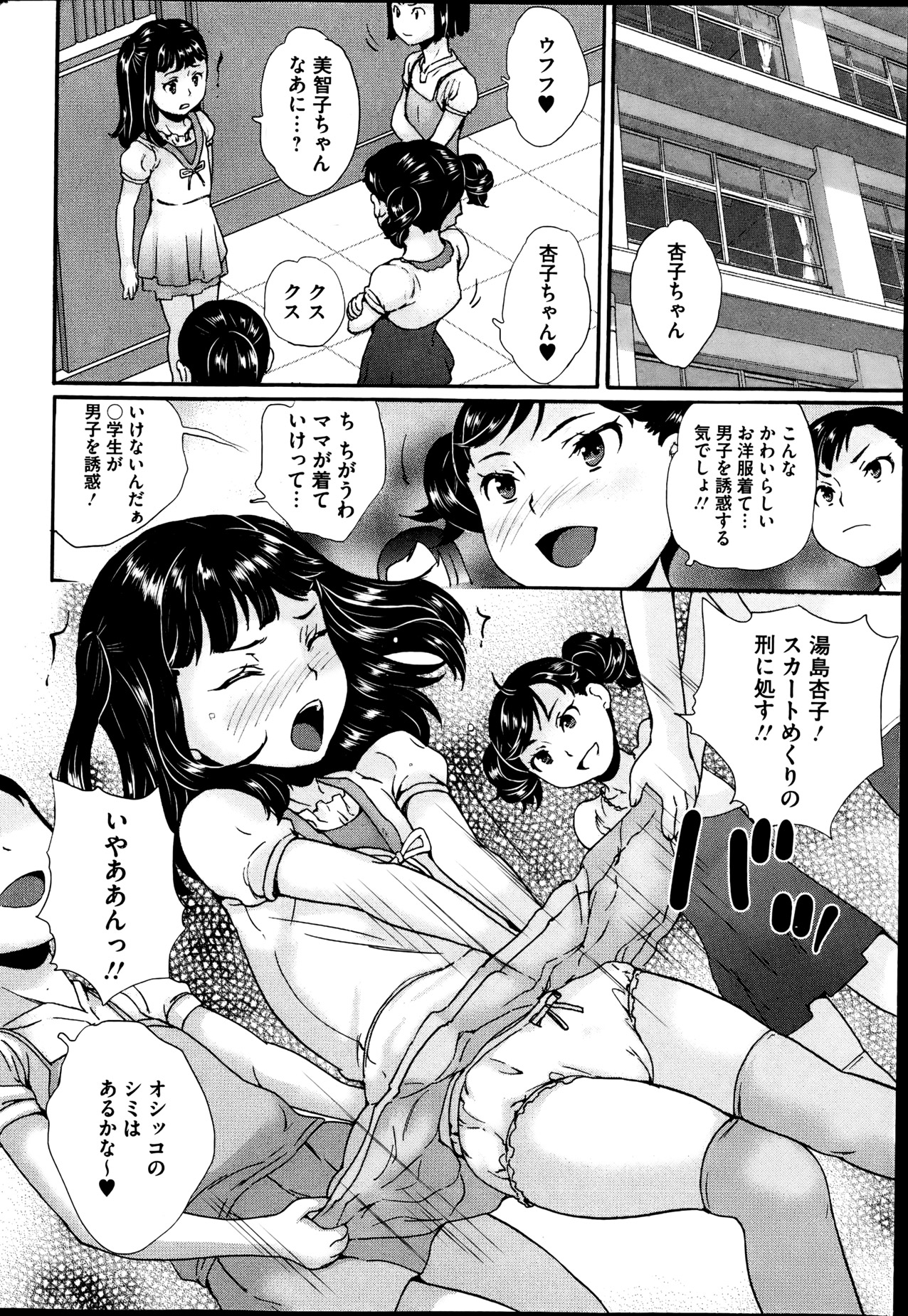COMIC Mate 2013年6月号