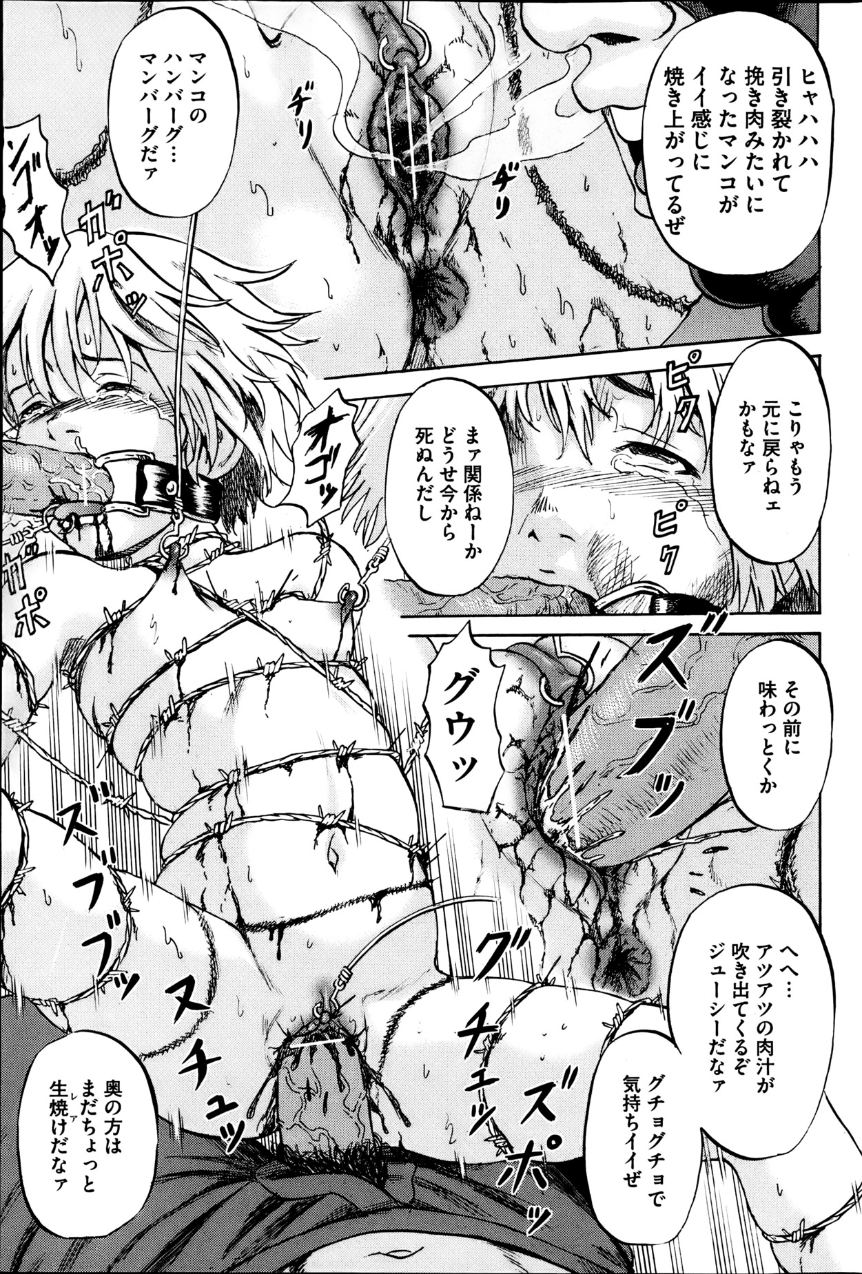 COMIC Mate 2013年6月号