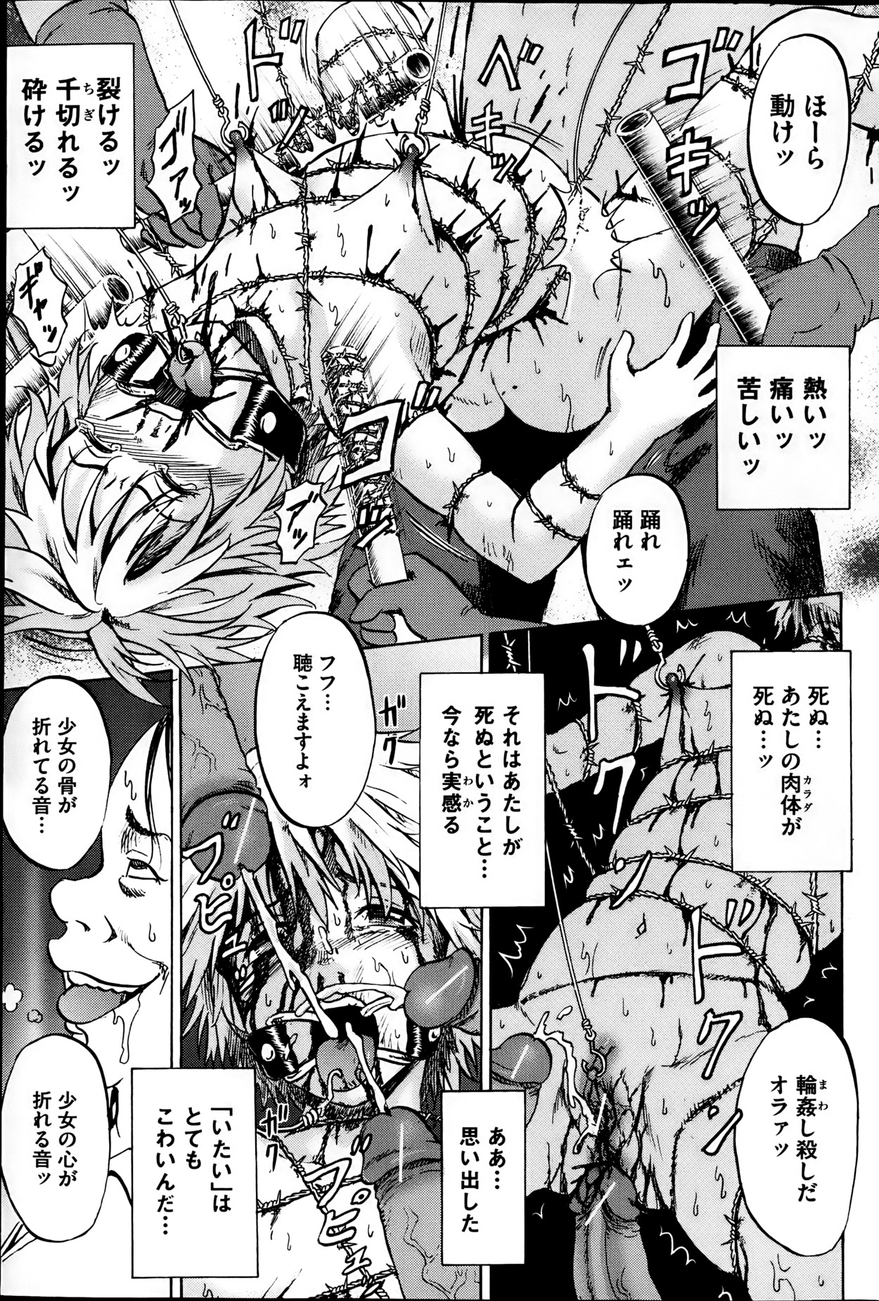 COMIC Mate 2013年6月号