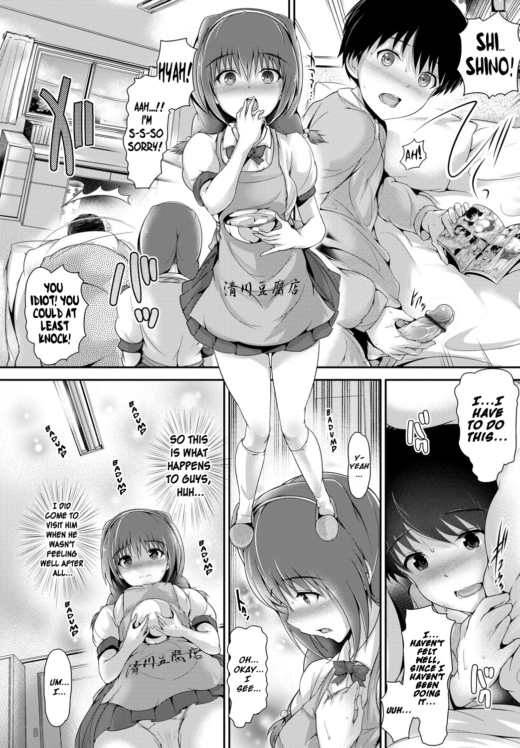 [丸和太郎] 夕暮れ時、豆腐屋が通る (少女ノスタルジカ) [英訳] [DL版]