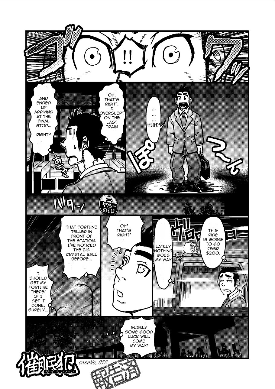 [あばうと (亜阿部光)] 催眠犯 強制発展トレイン [英訳]
