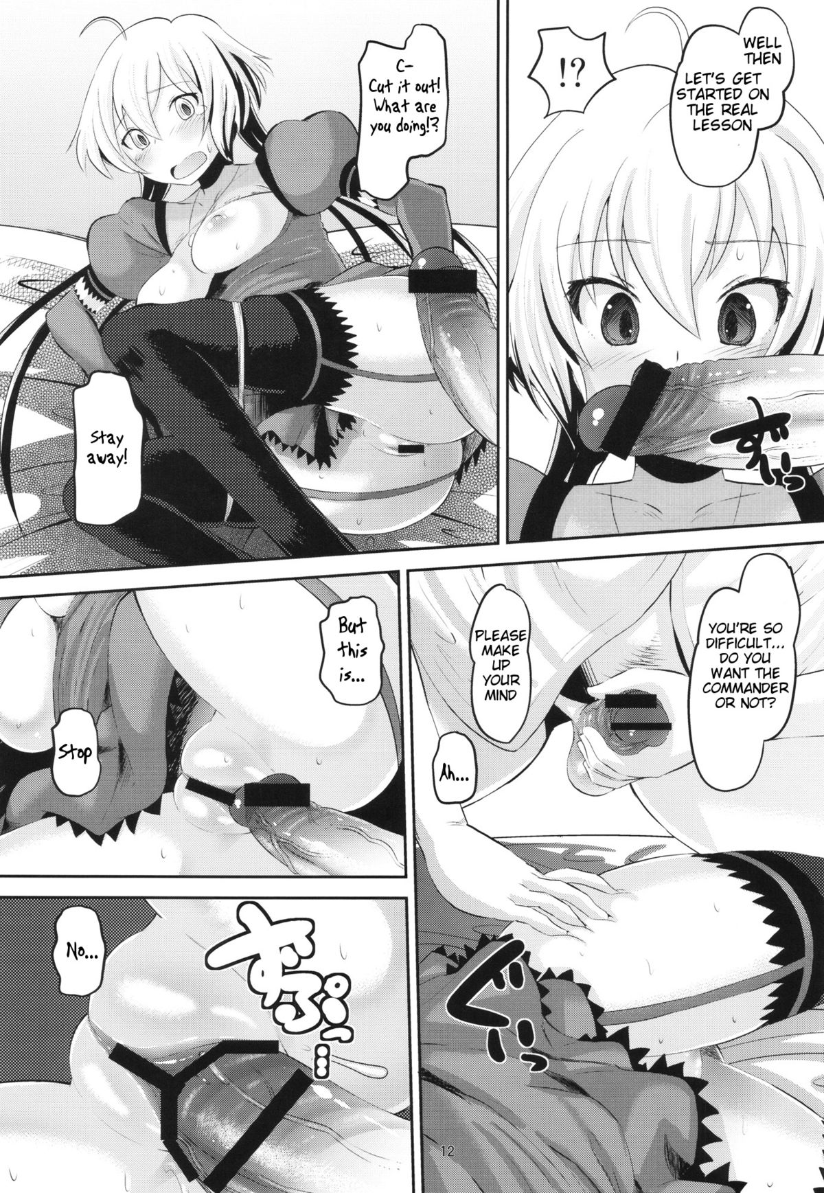(C82) [AMP (野良黒ネロ)] クリスちゃんをダマして肉体開発 (戦姫絶唱シンフォギア) [英訳]