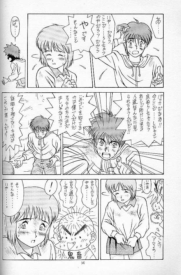 (C45) [満天星 (どうだんつつじ)] SOLID STATE (よろず)