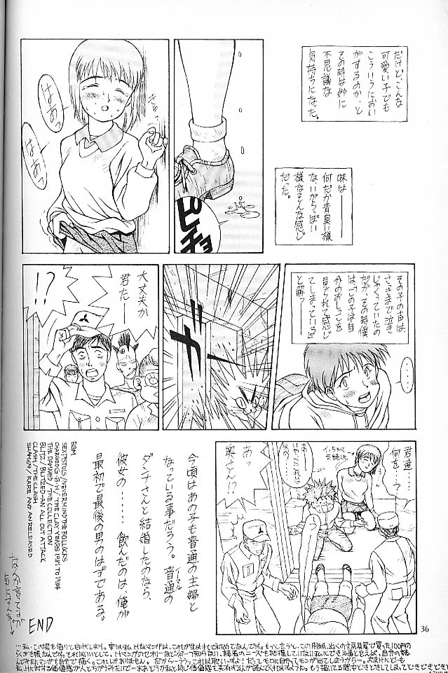(C45) [満天星 (どうだんつつじ)] SOLID STATE (よろず)