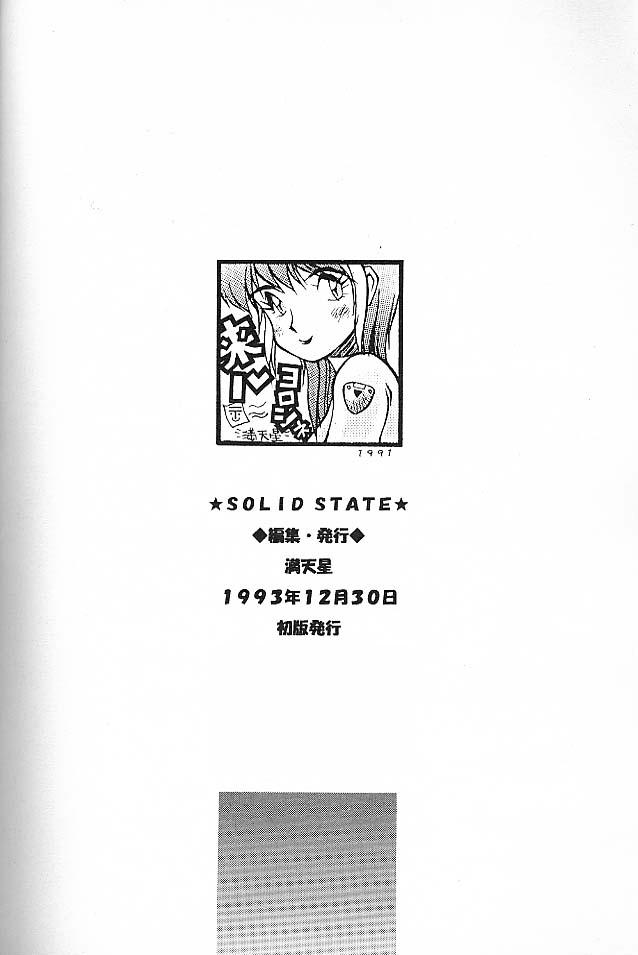 (C45) [満天星 (どうだんつつじ)] SOLID STATE (よろず)