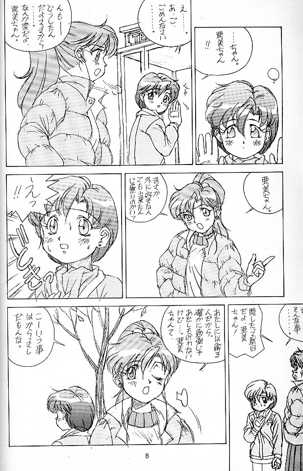 (C45) [満天星 (どうだんつつじ)] SOLID STATE (よろず)