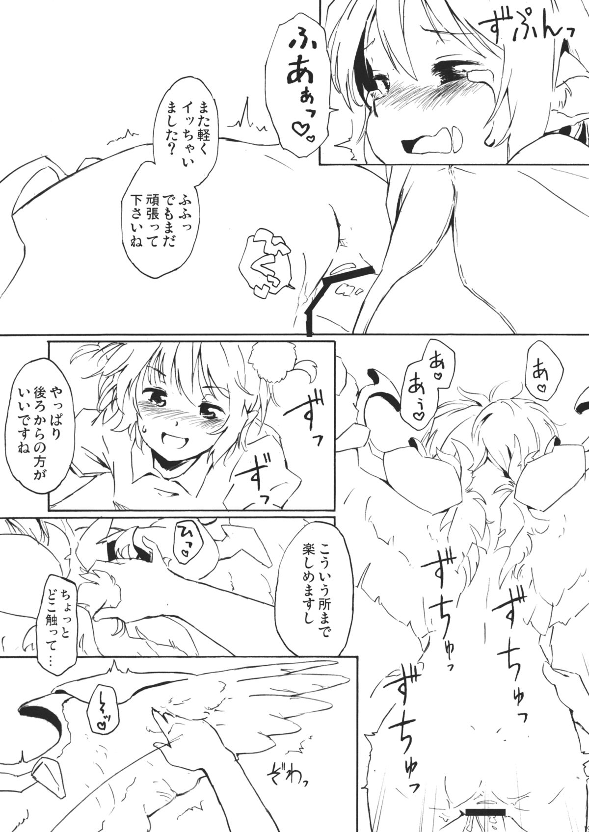 (HARUCC17) [Animal Passion (茹でピー)] ある小さな夜雀の記憶 (東方Project)