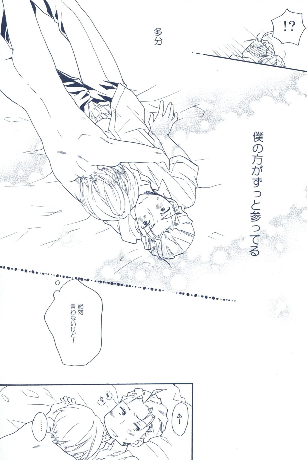 (C78) [Blue Sheets (迷)] あげないよ? (涼宮ハルヒの憂鬱)