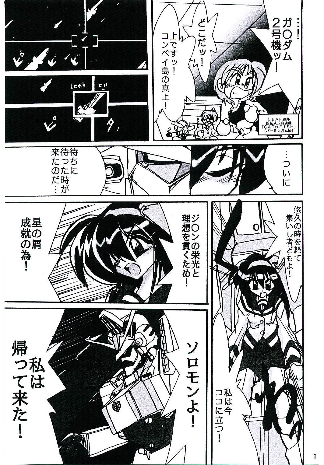 (サンクリ9) [喜栄座cmp (喜栄座)] UK-MIRAGE 2000 (悠久幻想曲)