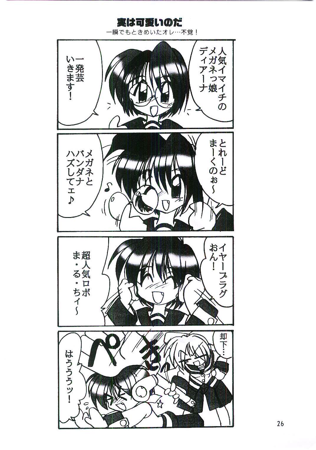 (サンクリ9) [喜栄座cmp (喜栄座)] UK-MIRAGE 2000 (悠久幻想曲)