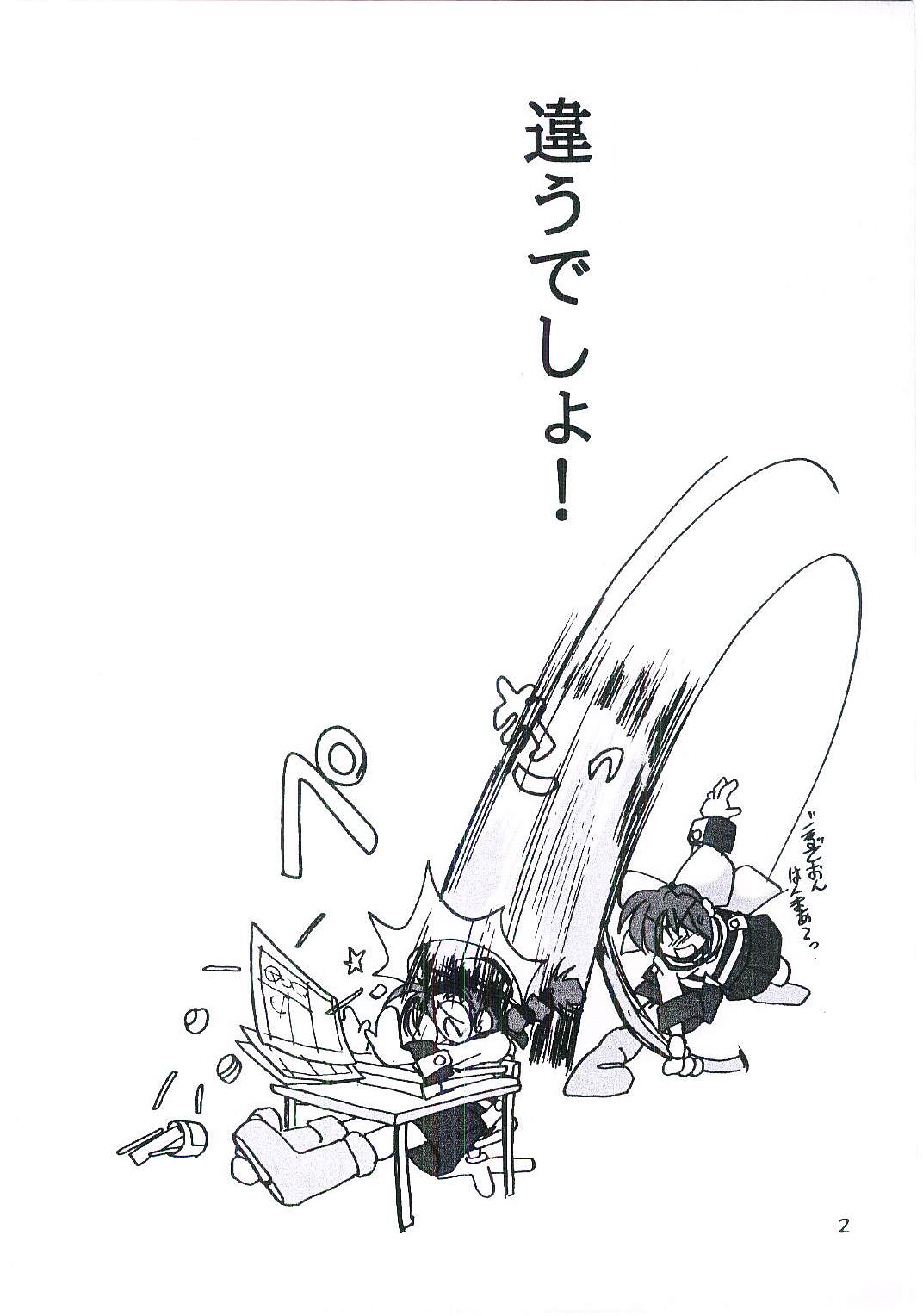 (サンクリ9) [喜栄座cmp (喜栄座)] UK-MIRAGE 2000 (悠久幻想曲)