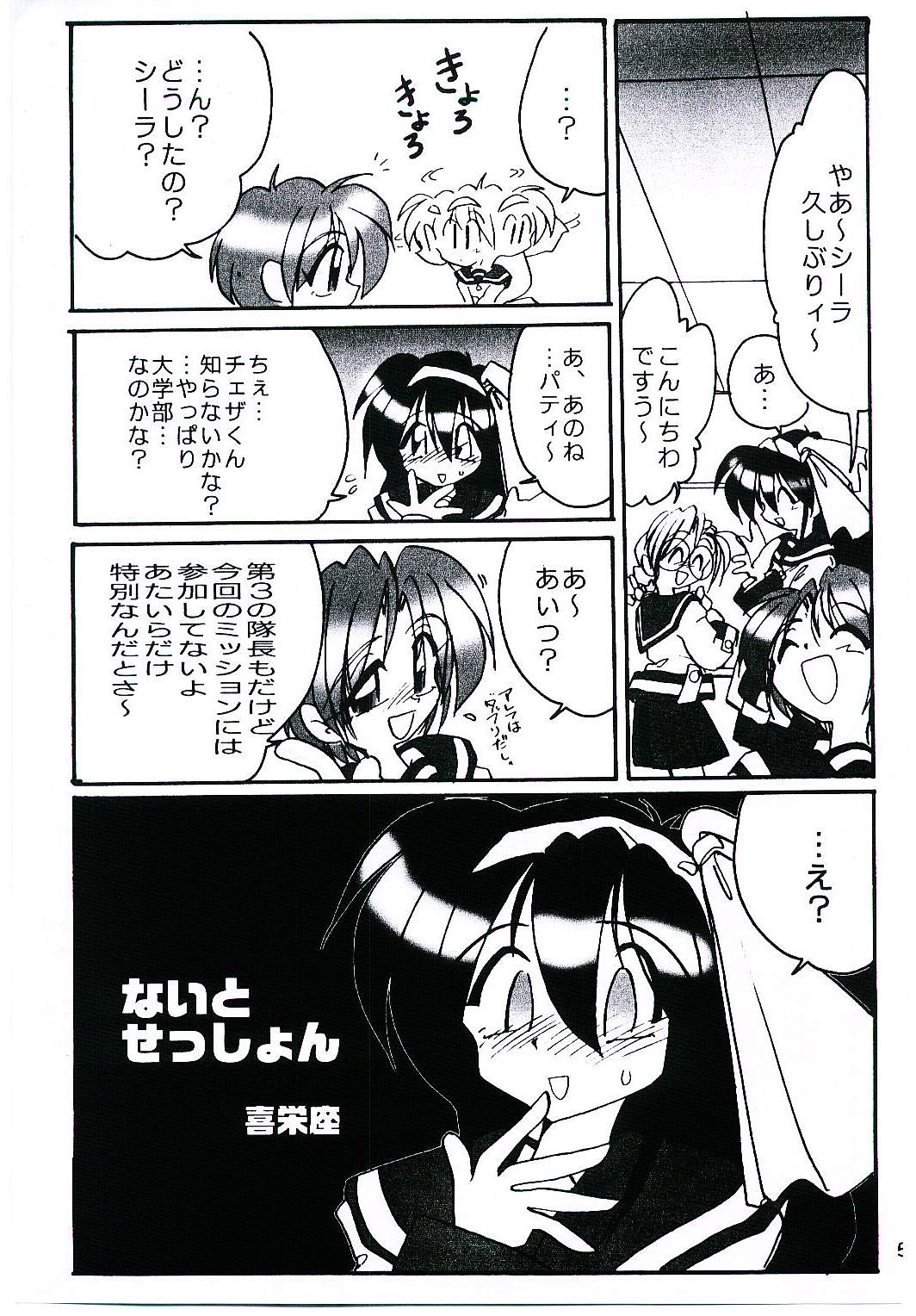 (サンクリ9) [喜栄座cmp (喜栄座)] UK-MIRAGE 2000 (悠久幻想曲)