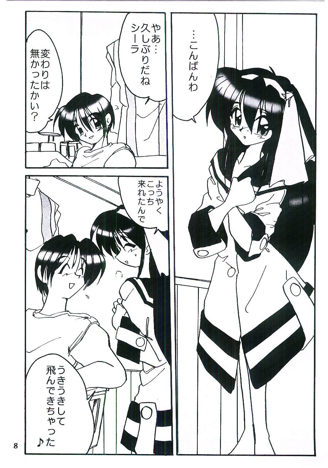 (サンクリ9) [喜栄座cmp (喜栄座)] UK-MIRAGE 2000 (悠久幻想曲)