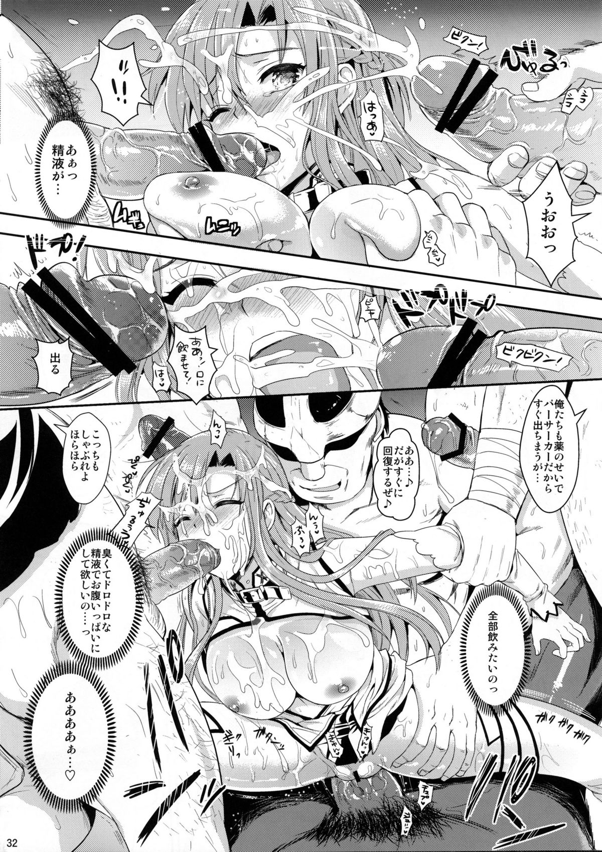 [ユリルラリカ (小島紗、Lazu)] 狩娘性交IIβ (ソードアート · オンライン)