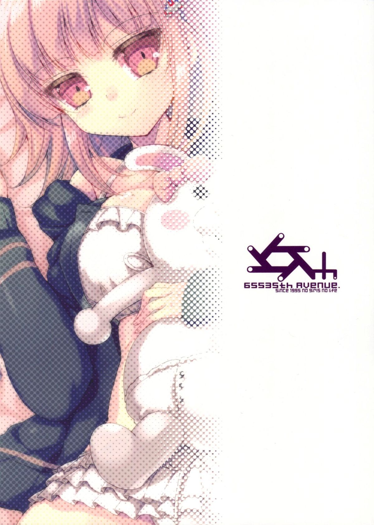 (サンクリ57) [65535あべぬｰ｡ (赤人)] Heroine's Heart (スーパーダンガンロンパ2)