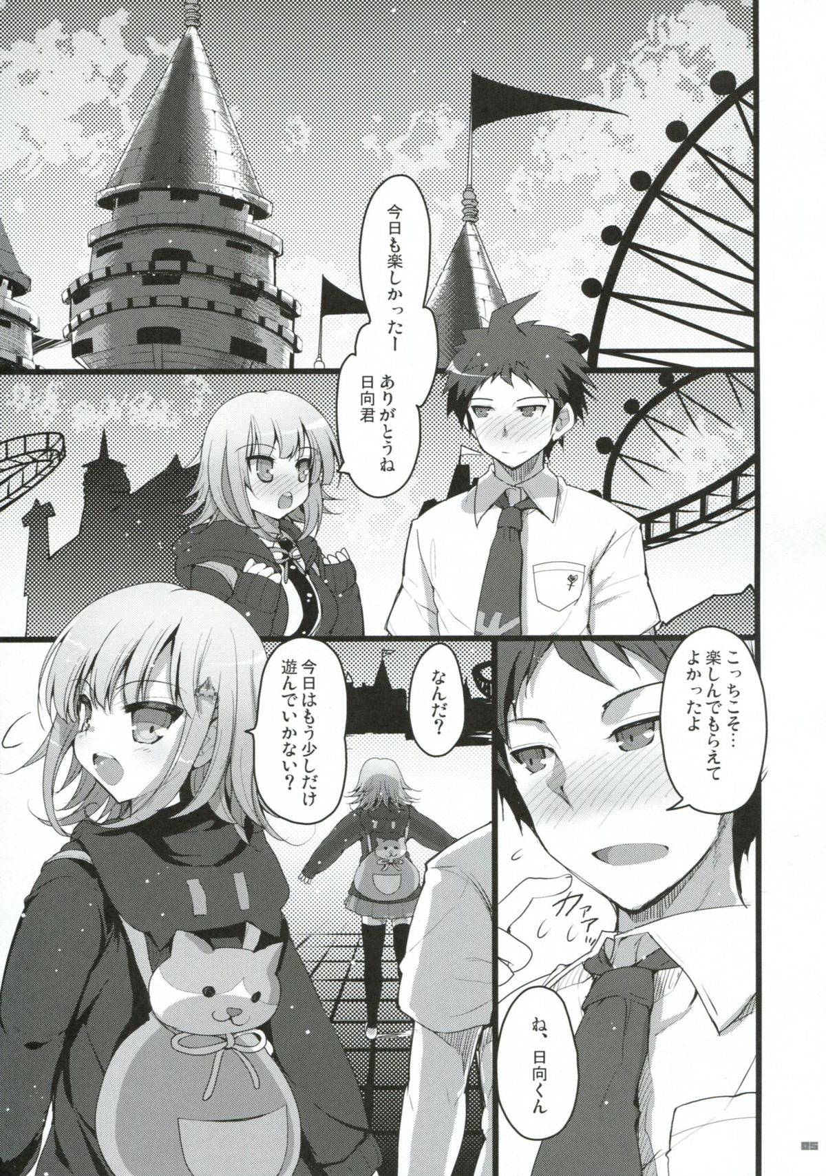 (サンクリ57) [65535あべぬｰ｡ (赤人)] Heroine's Heart (スーパーダンガンロンパ2)