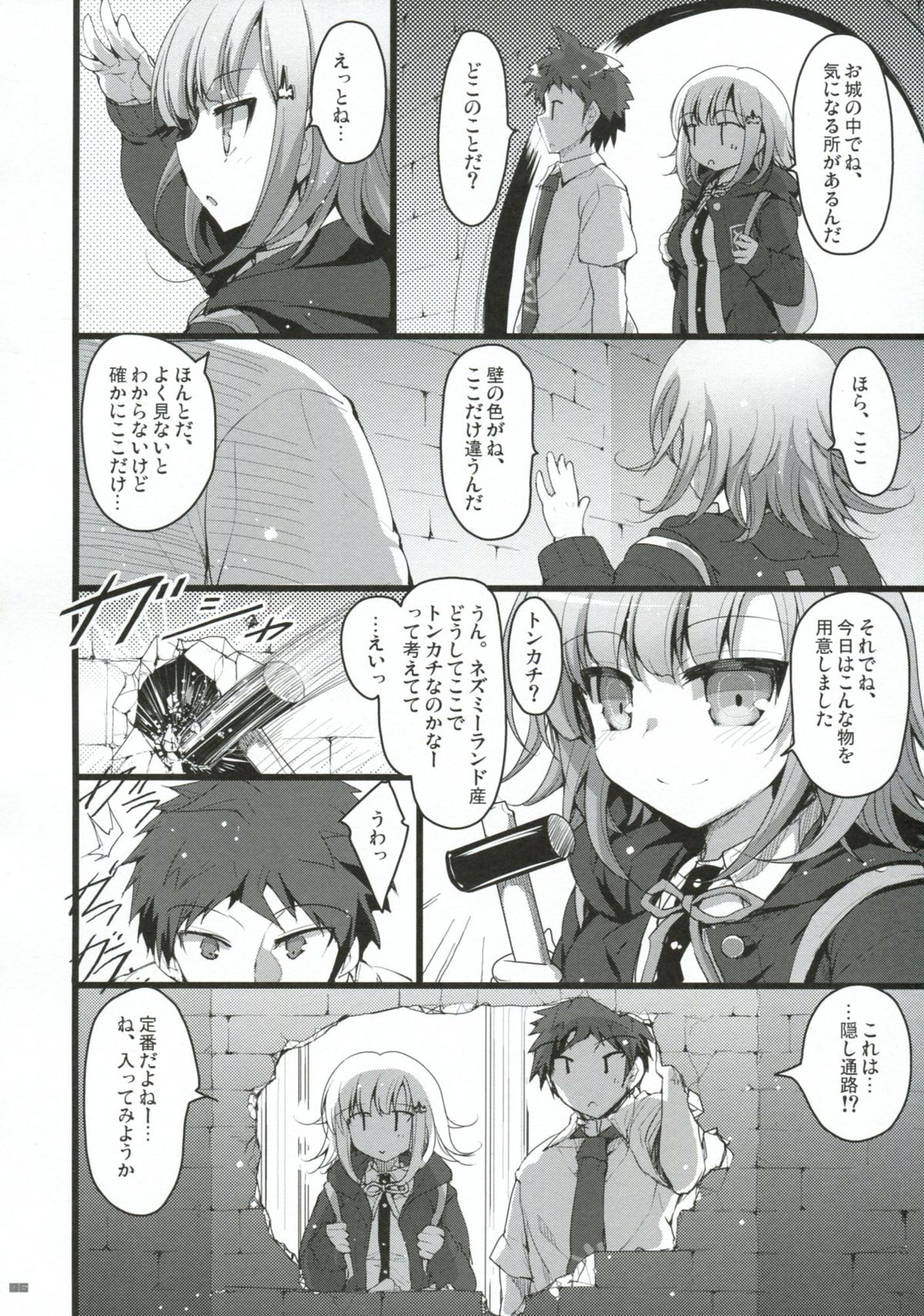 (サンクリ57) [65535あべぬｰ｡ (赤人)] Heroine's Heart (スーパーダンガンロンパ2)