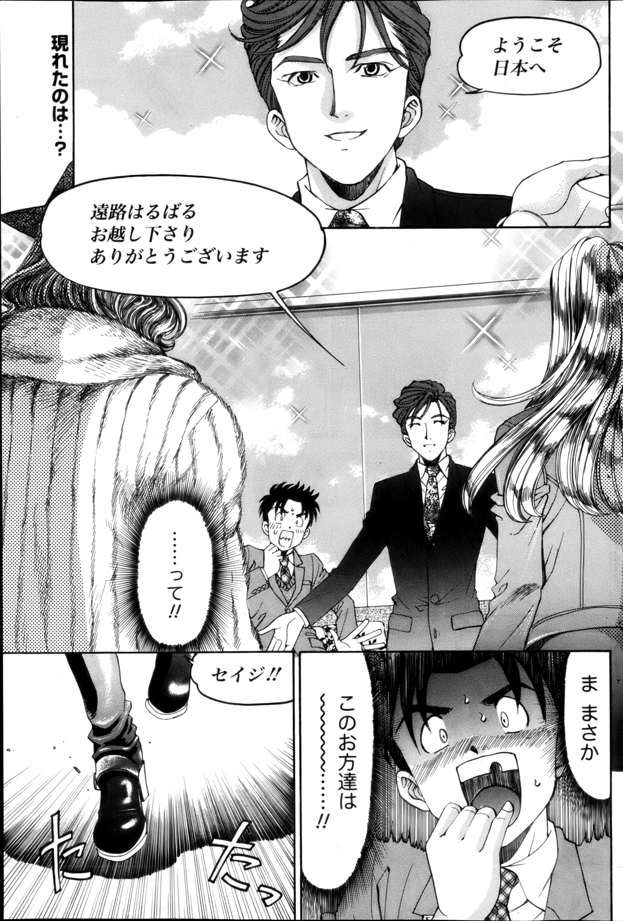 月刊 ビタマン 2013年2月号