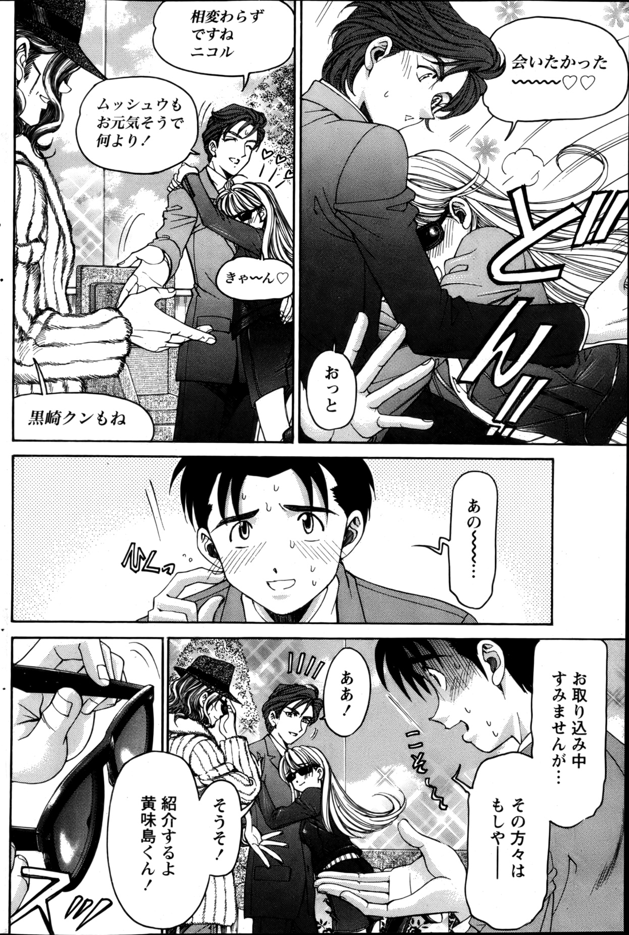 月刊 ビタマン 2013年2月号