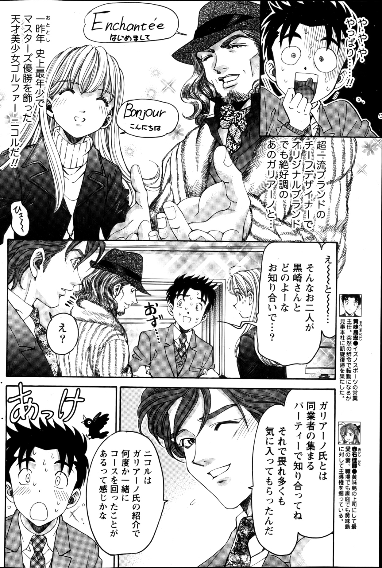 月刊 ビタマン 2013年2月号