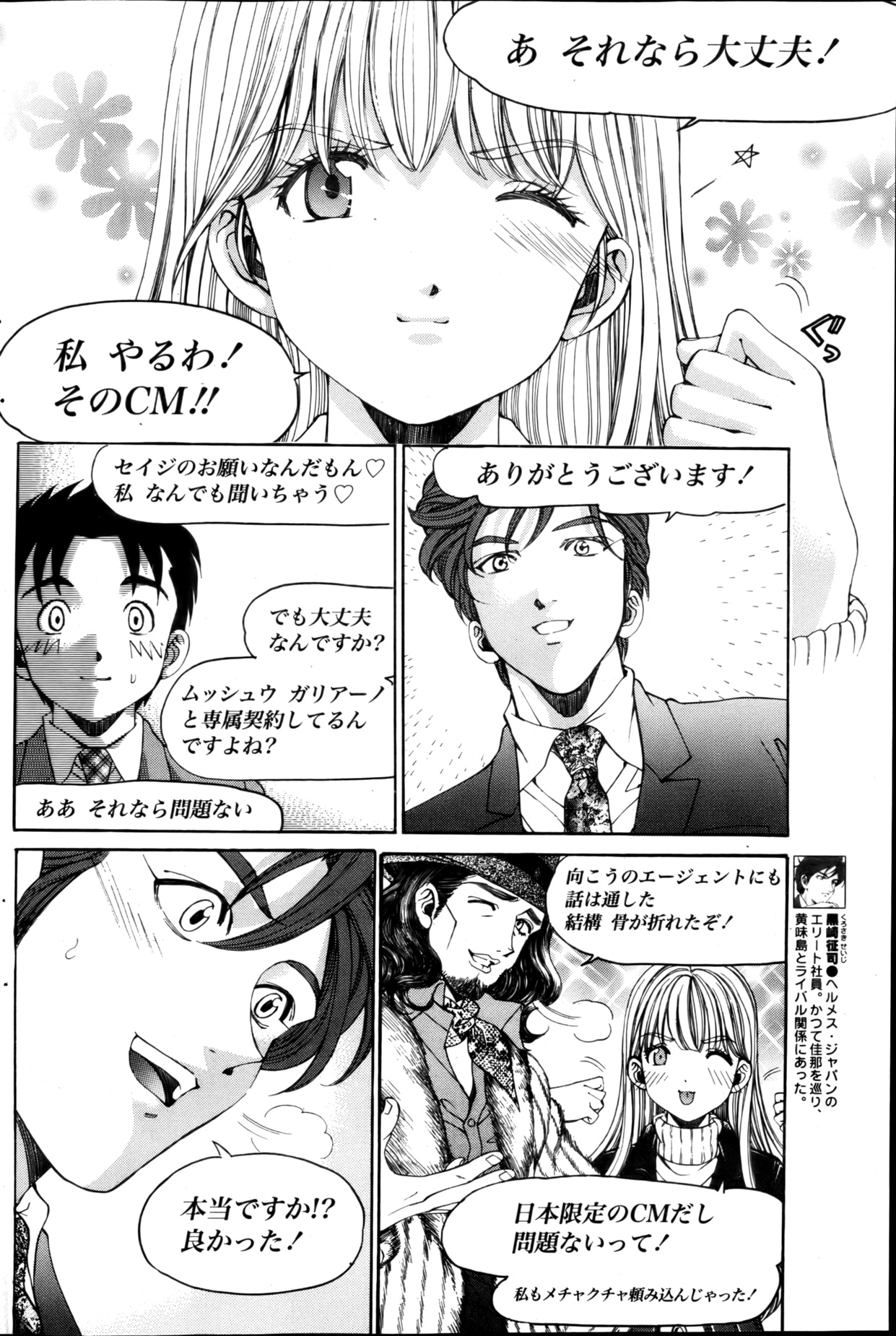 月刊 ビタマン 2013年2月号