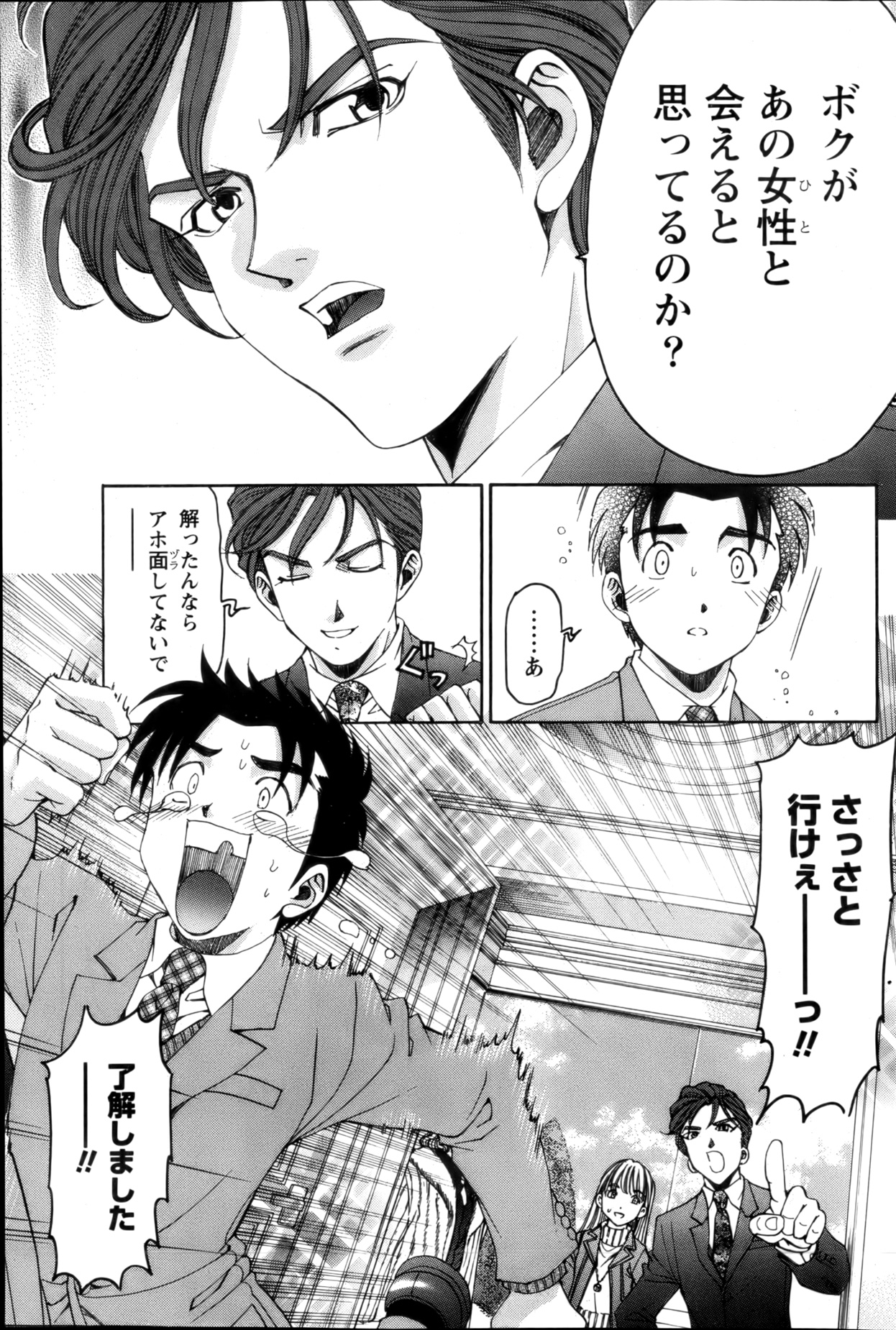 月刊 ビタマン 2013年2月号