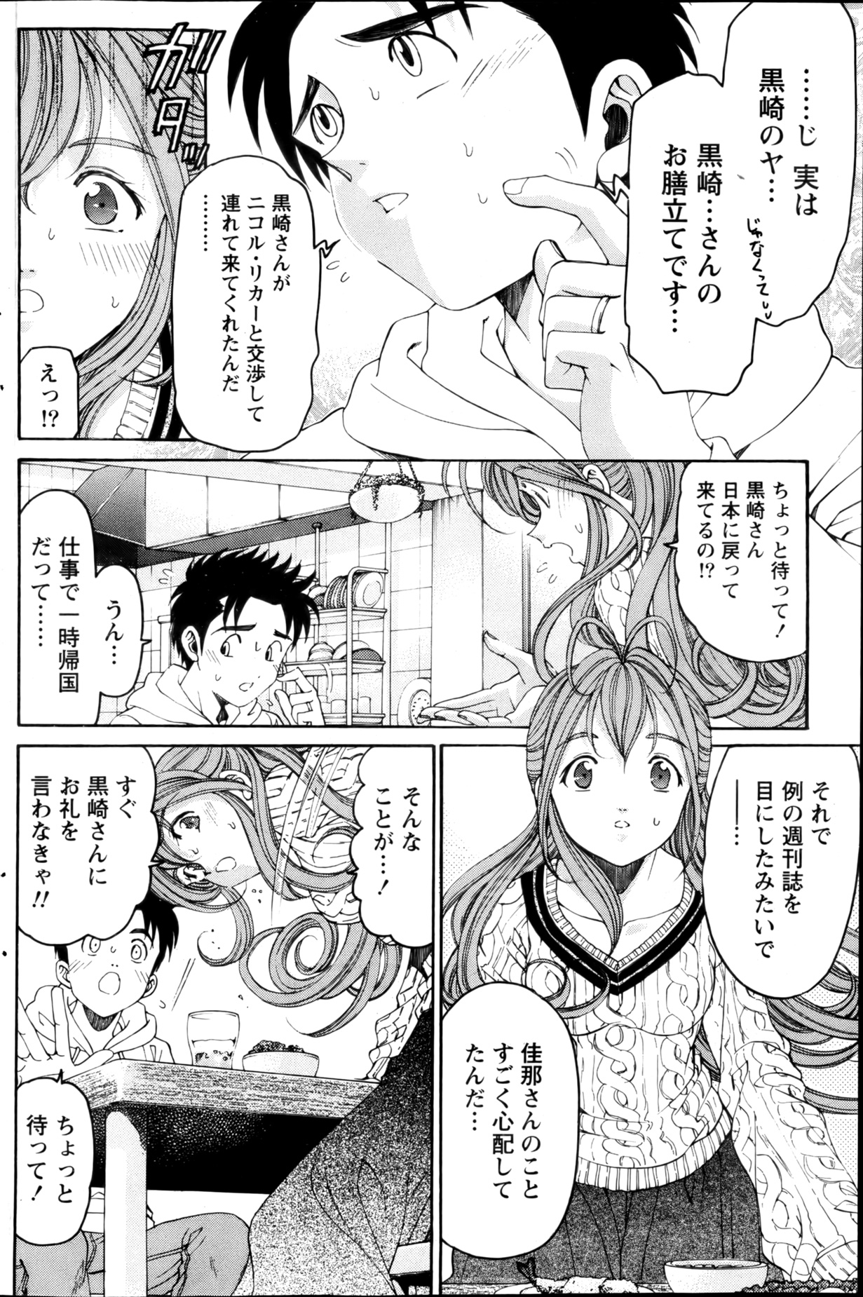 月刊 ビタマン 2013年2月号