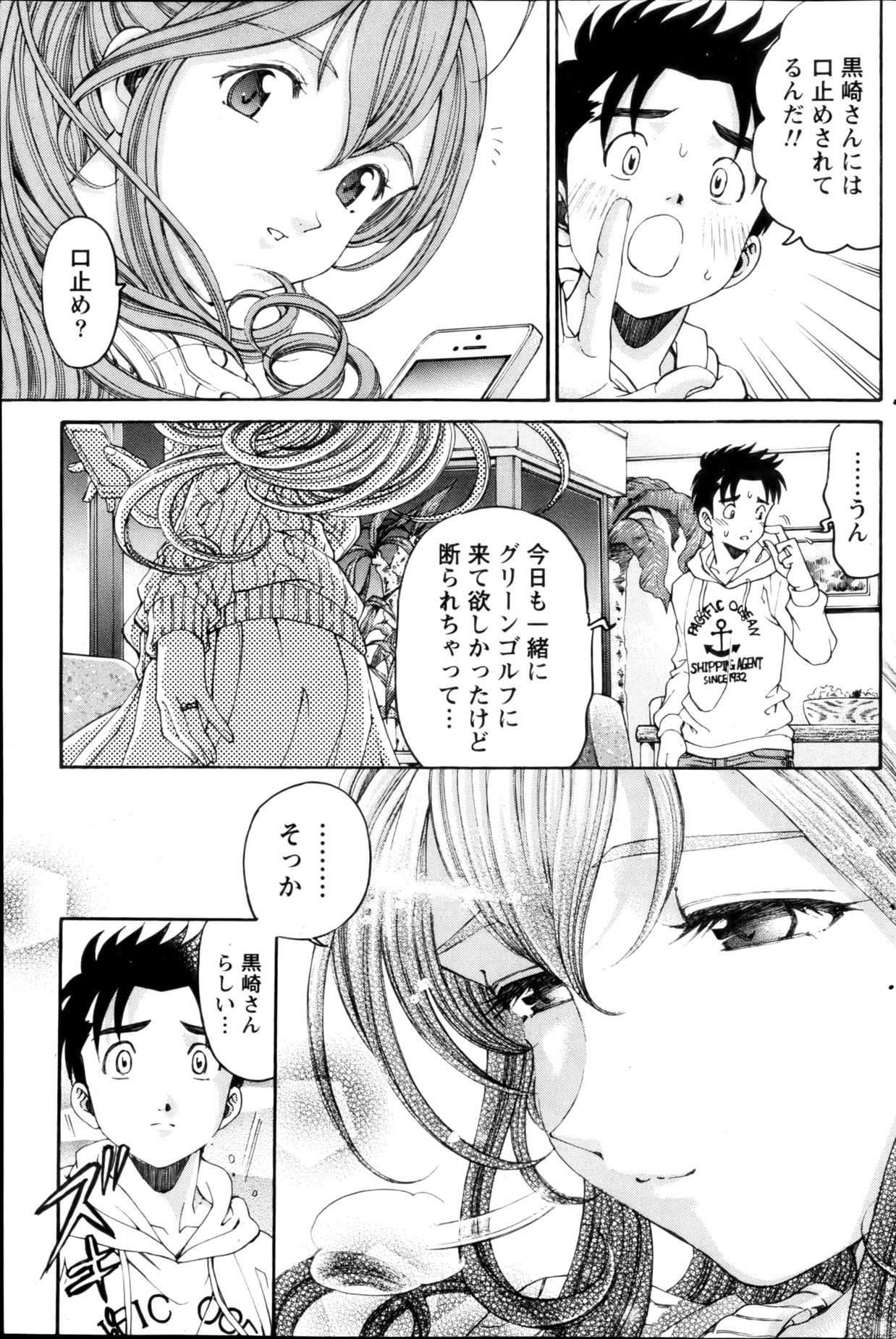 月刊 ビタマン 2013年2月号