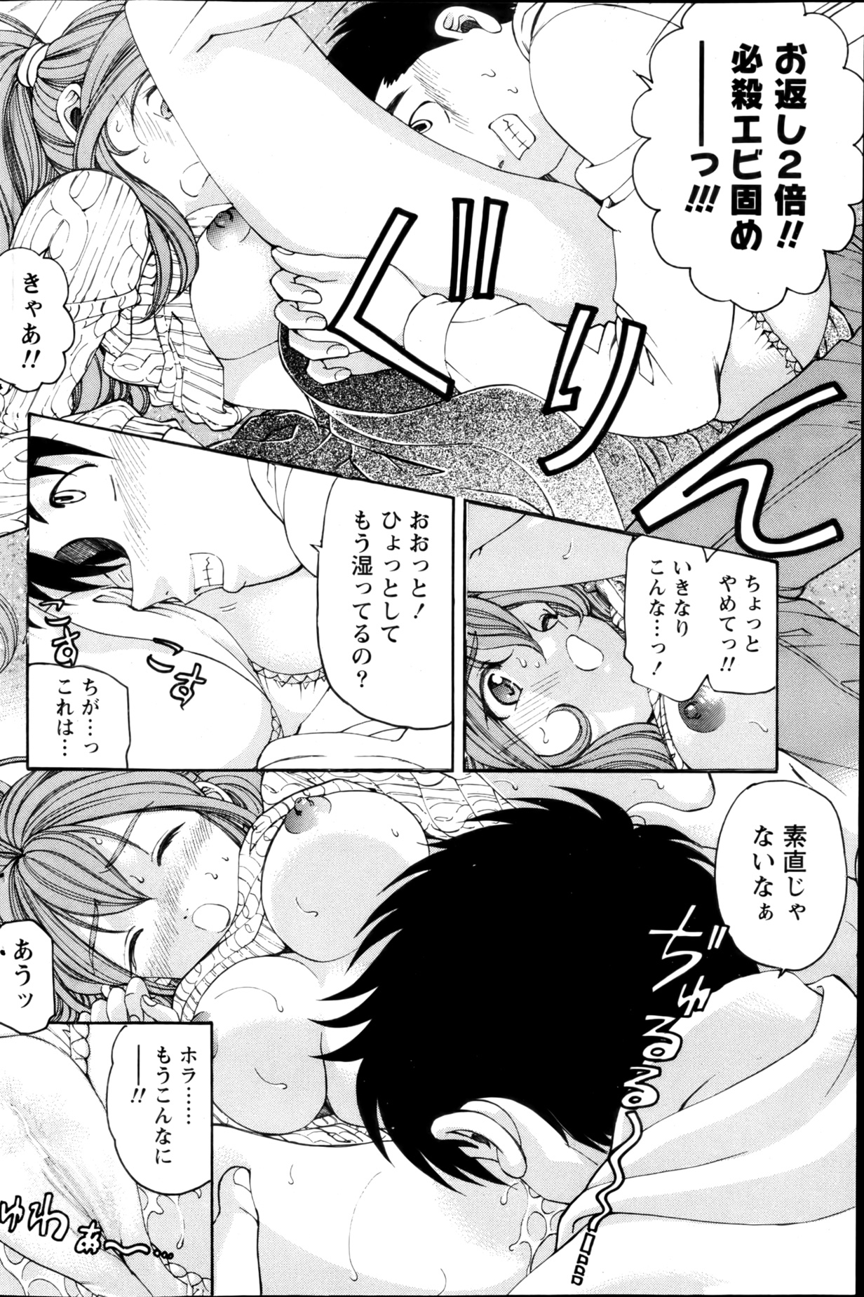 月刊 ビタマン 2013年2月号