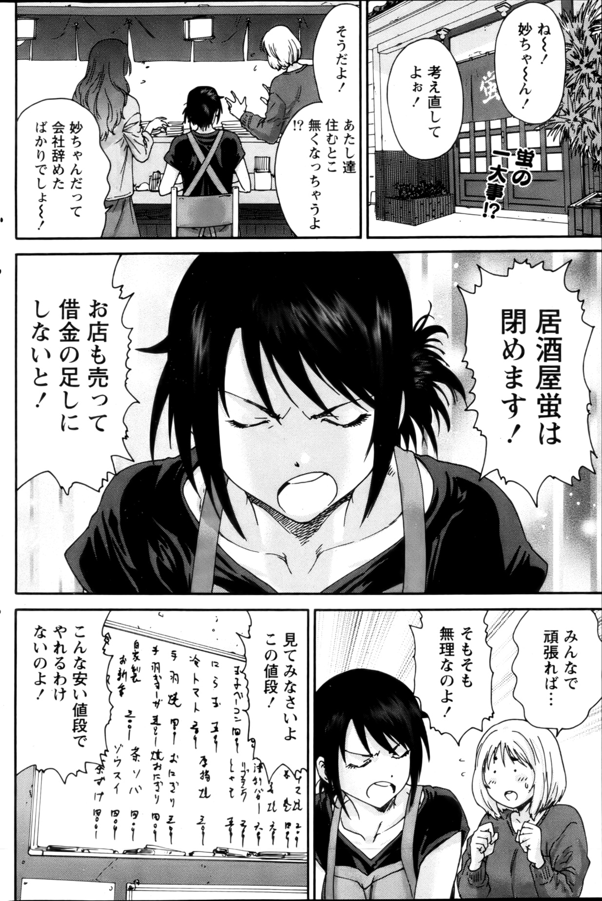 月刊 ビタマン 2013年2月号