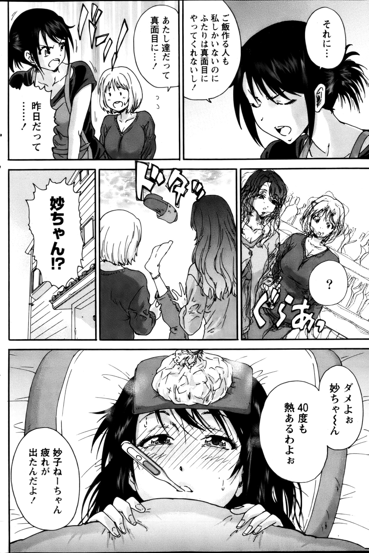 月刊 ビタマン 2013年2月号