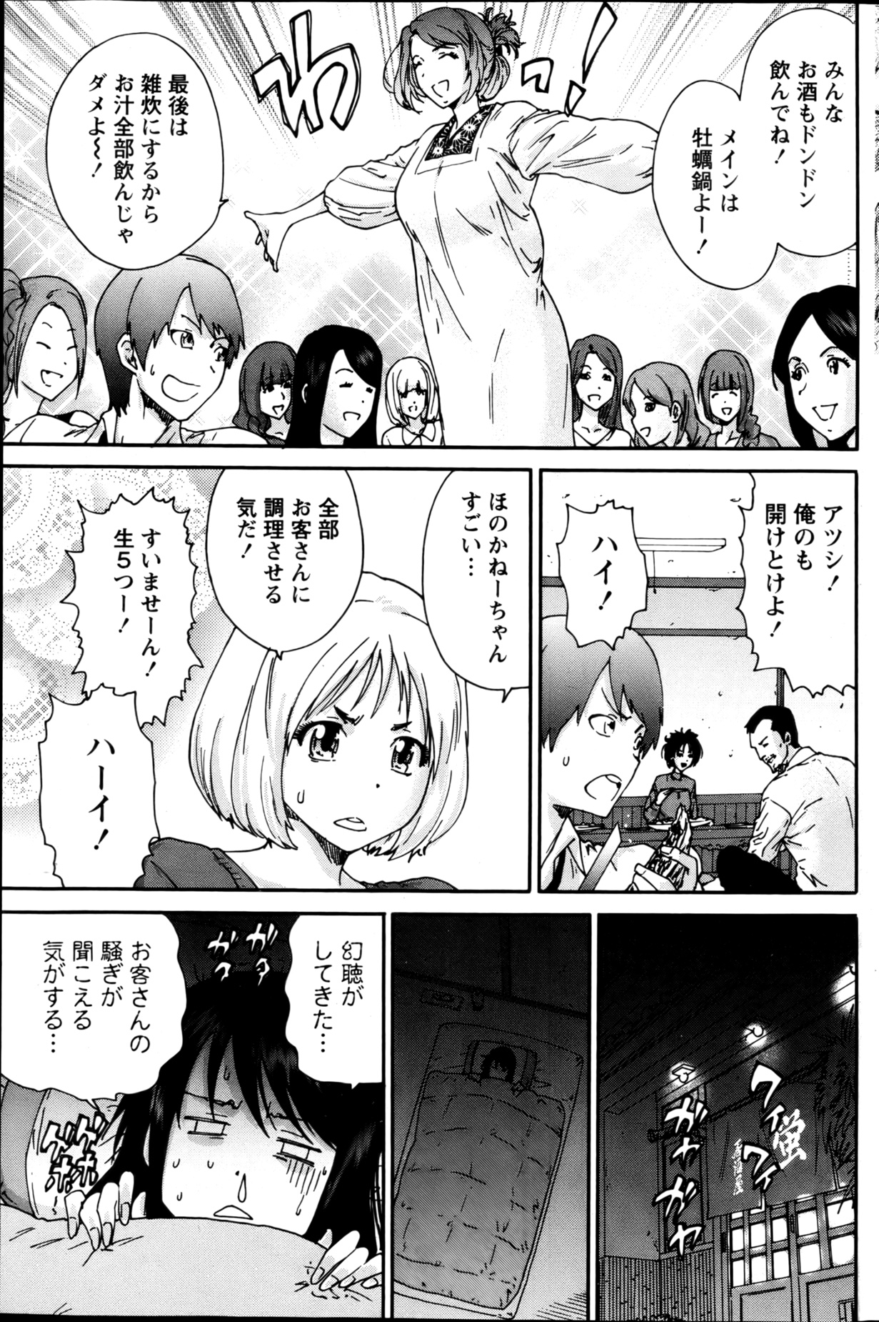 月刊 ビタマン 2013年2月号