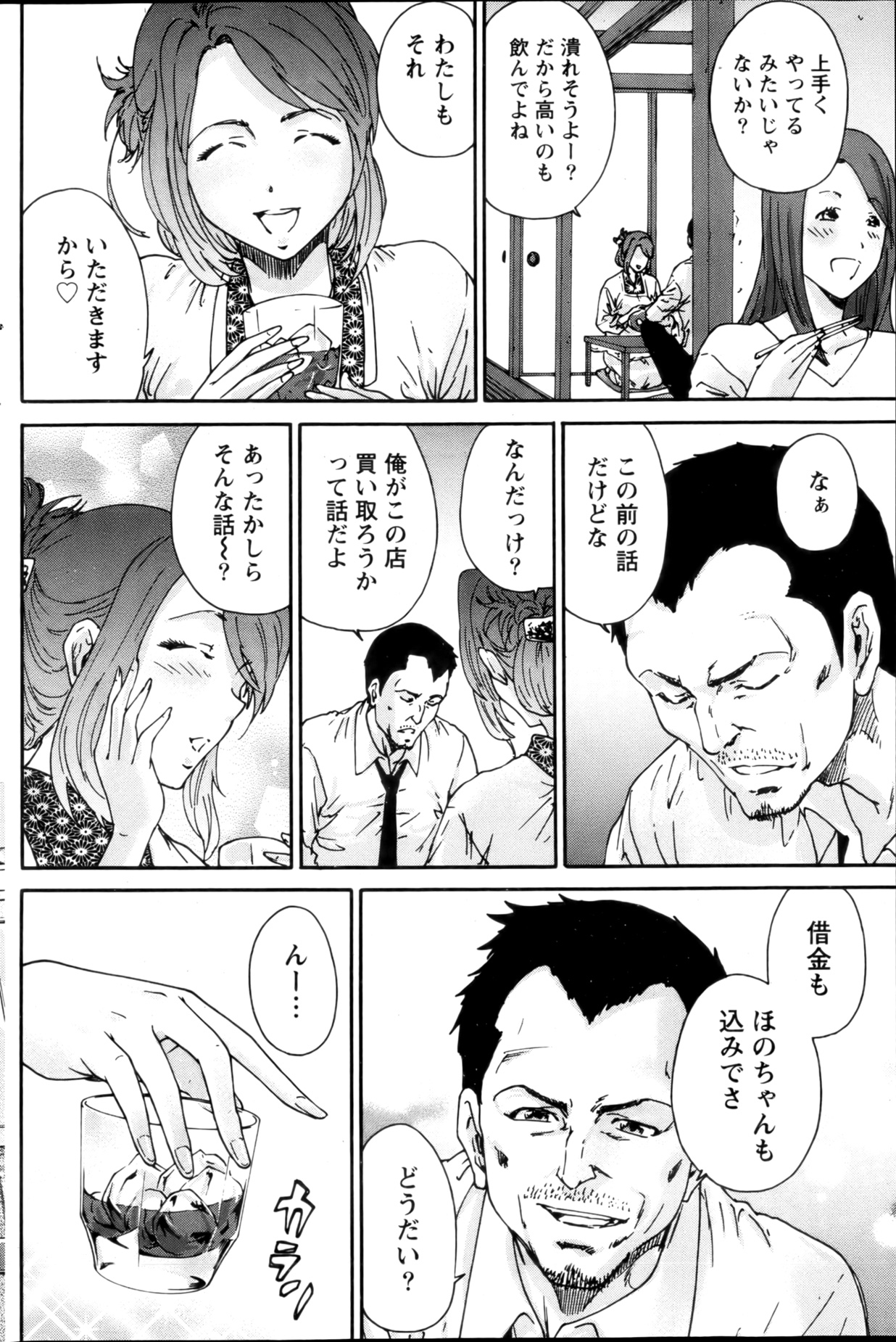 月刊 ビタマン 2013年2月号