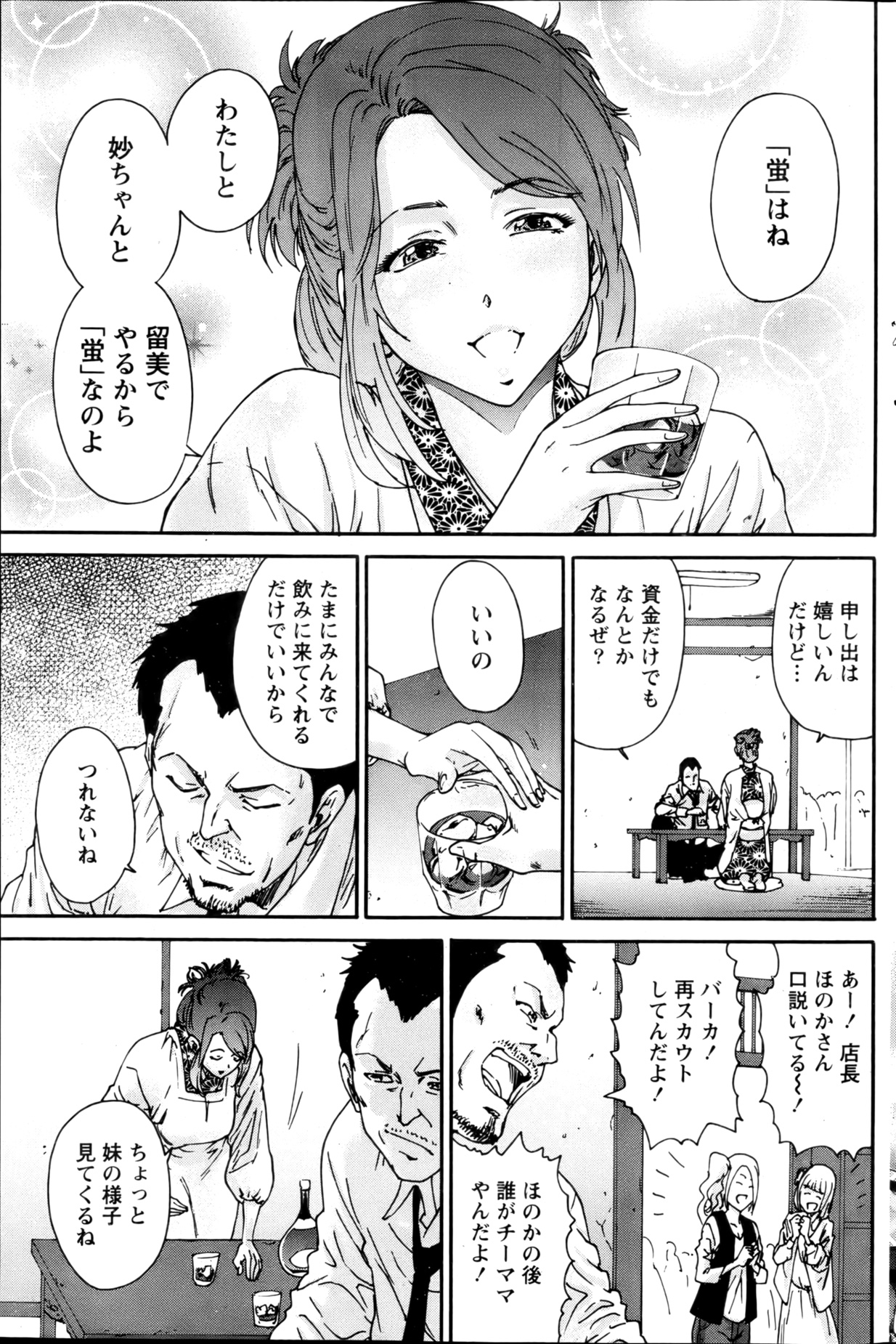 月刊 ビタマン 2013年2月号