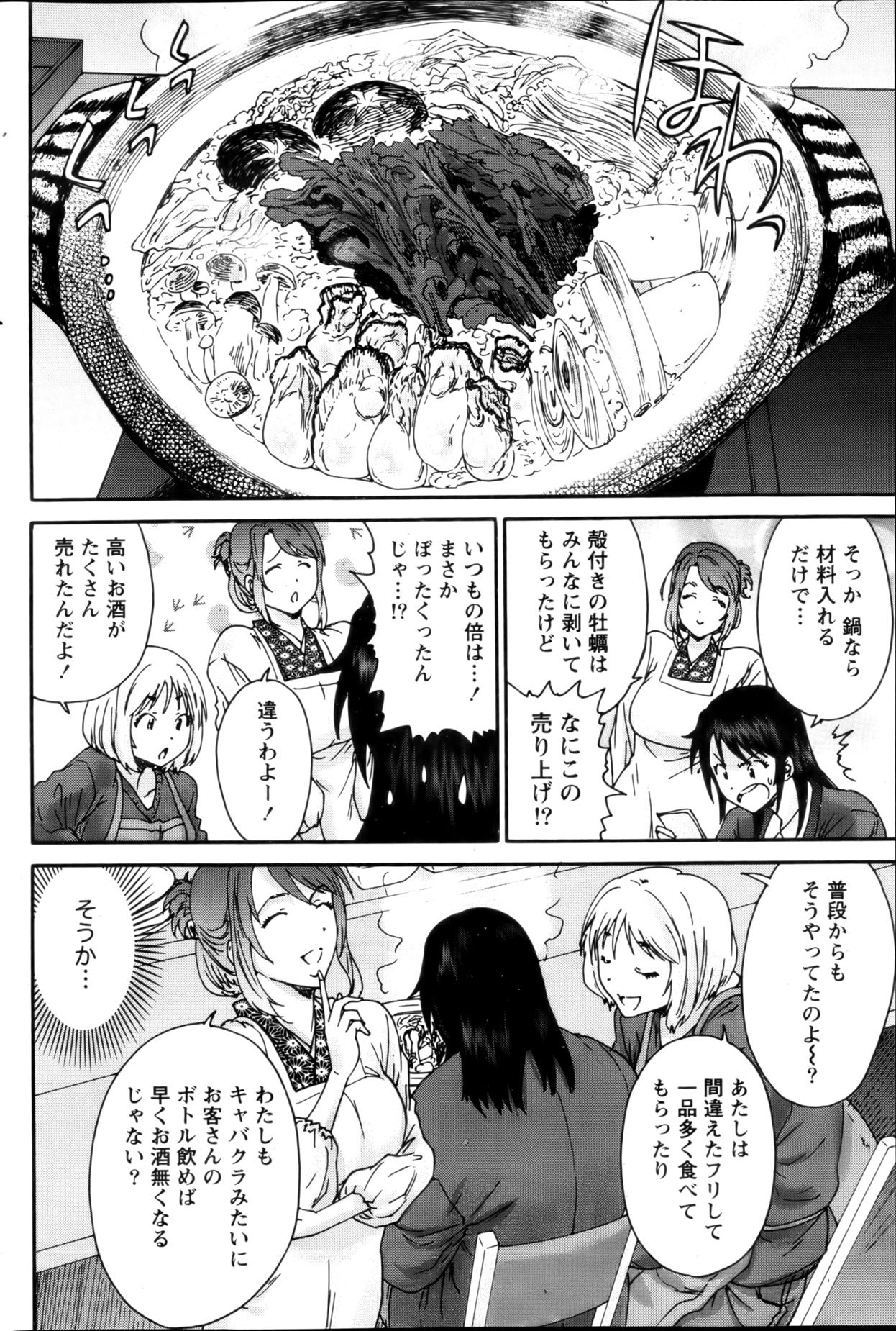 月刊 ビタマン 2013年2月号