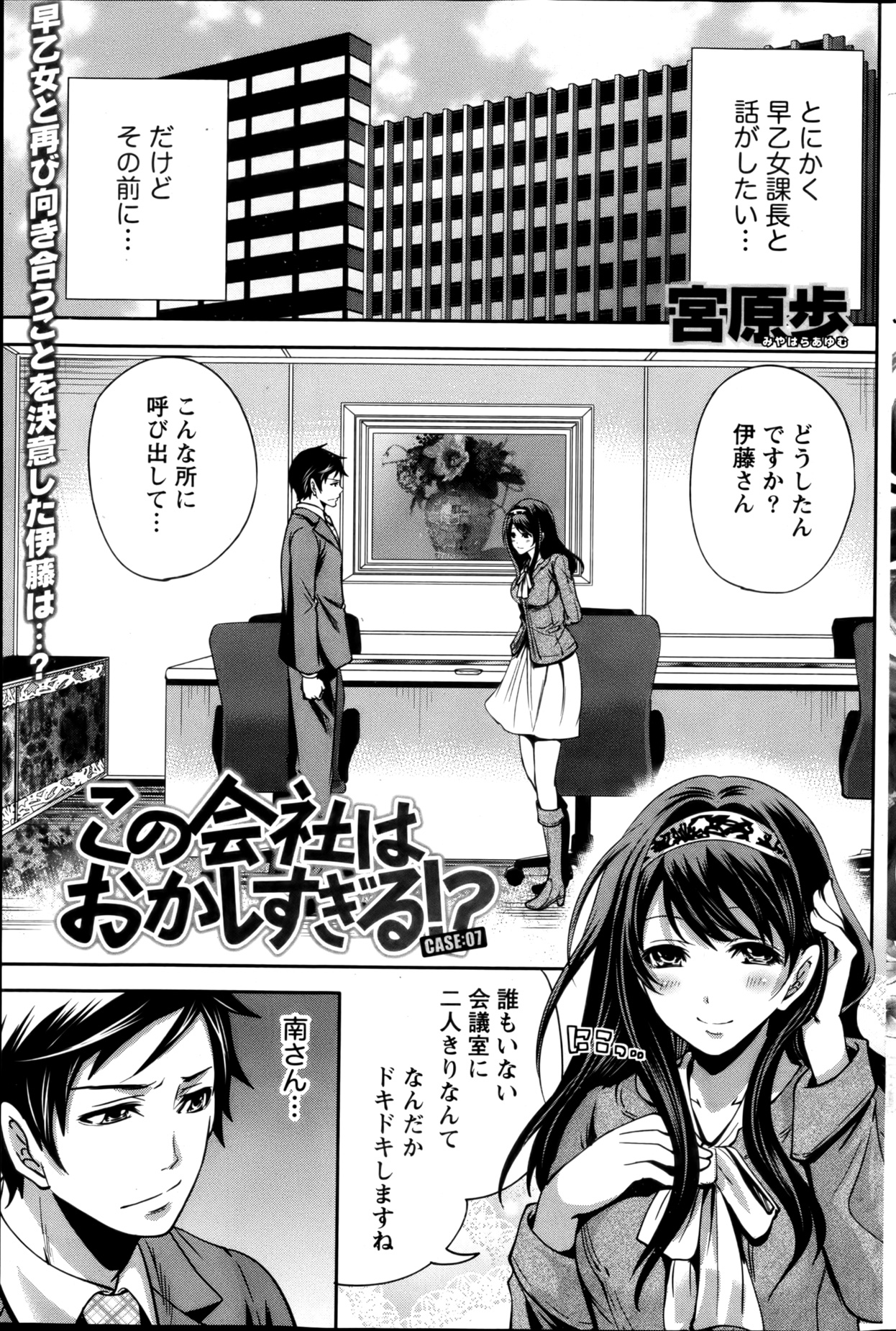 月刊 ビタマン 2013年2月号