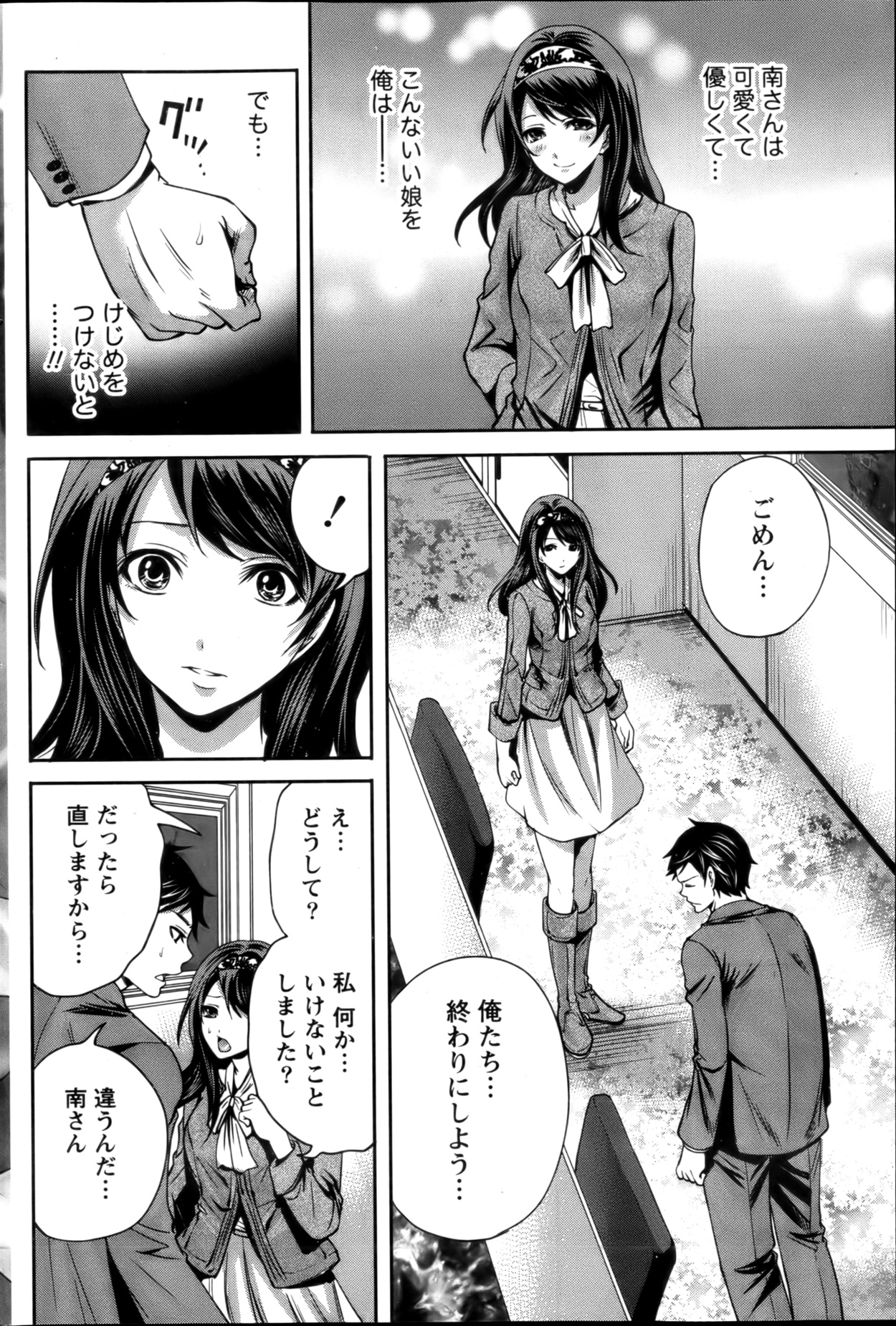 月刊 ビタマン 2013年2月号