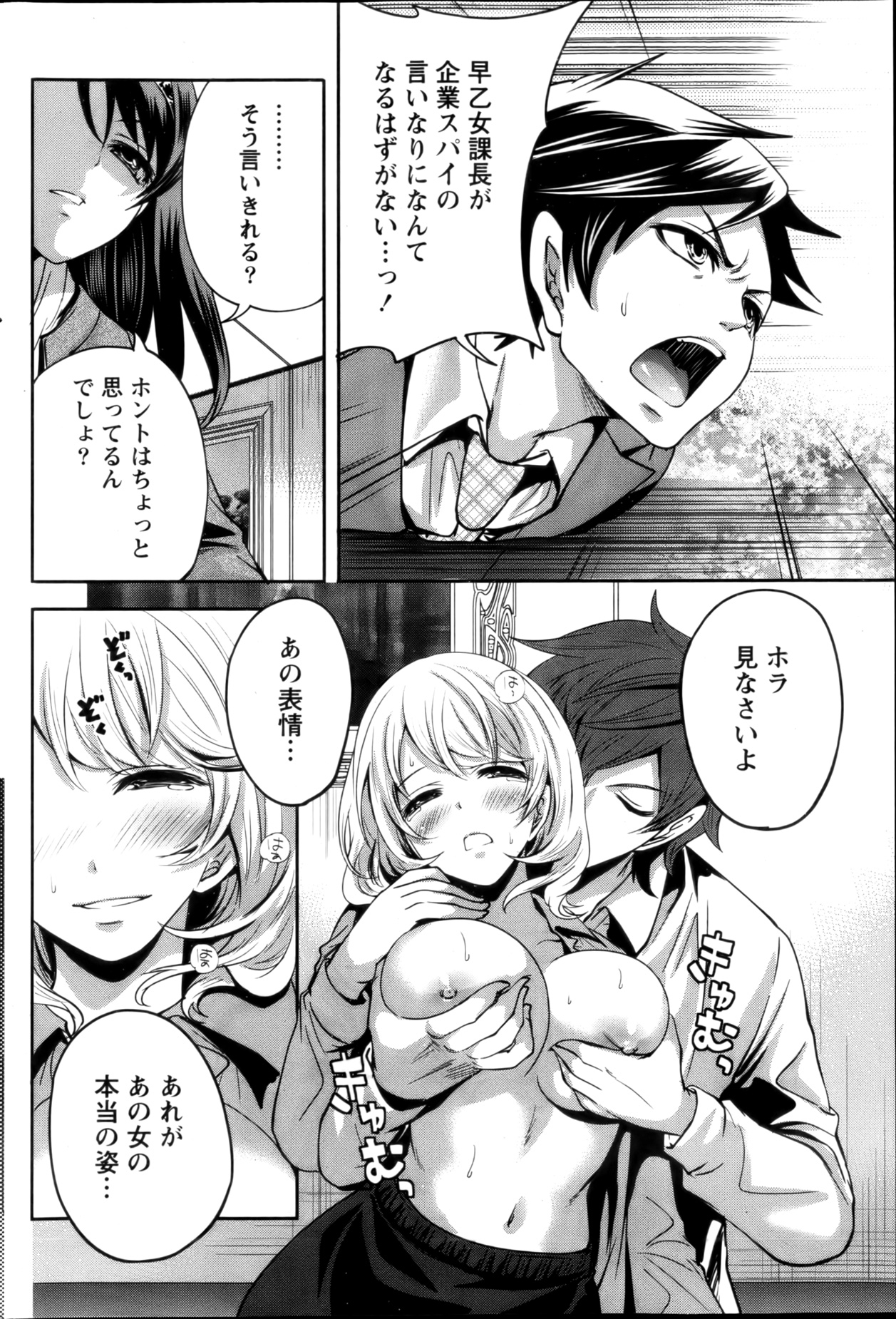 月刊 ビタマン 2013年2月号