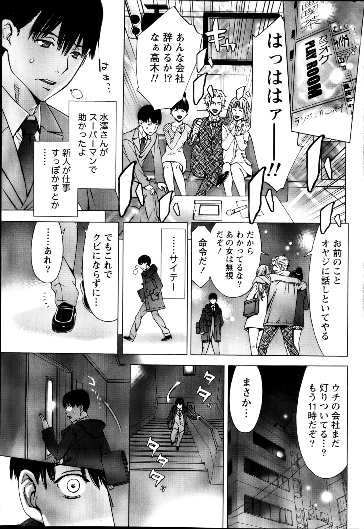 月刊 ビタマン 2013年2月号