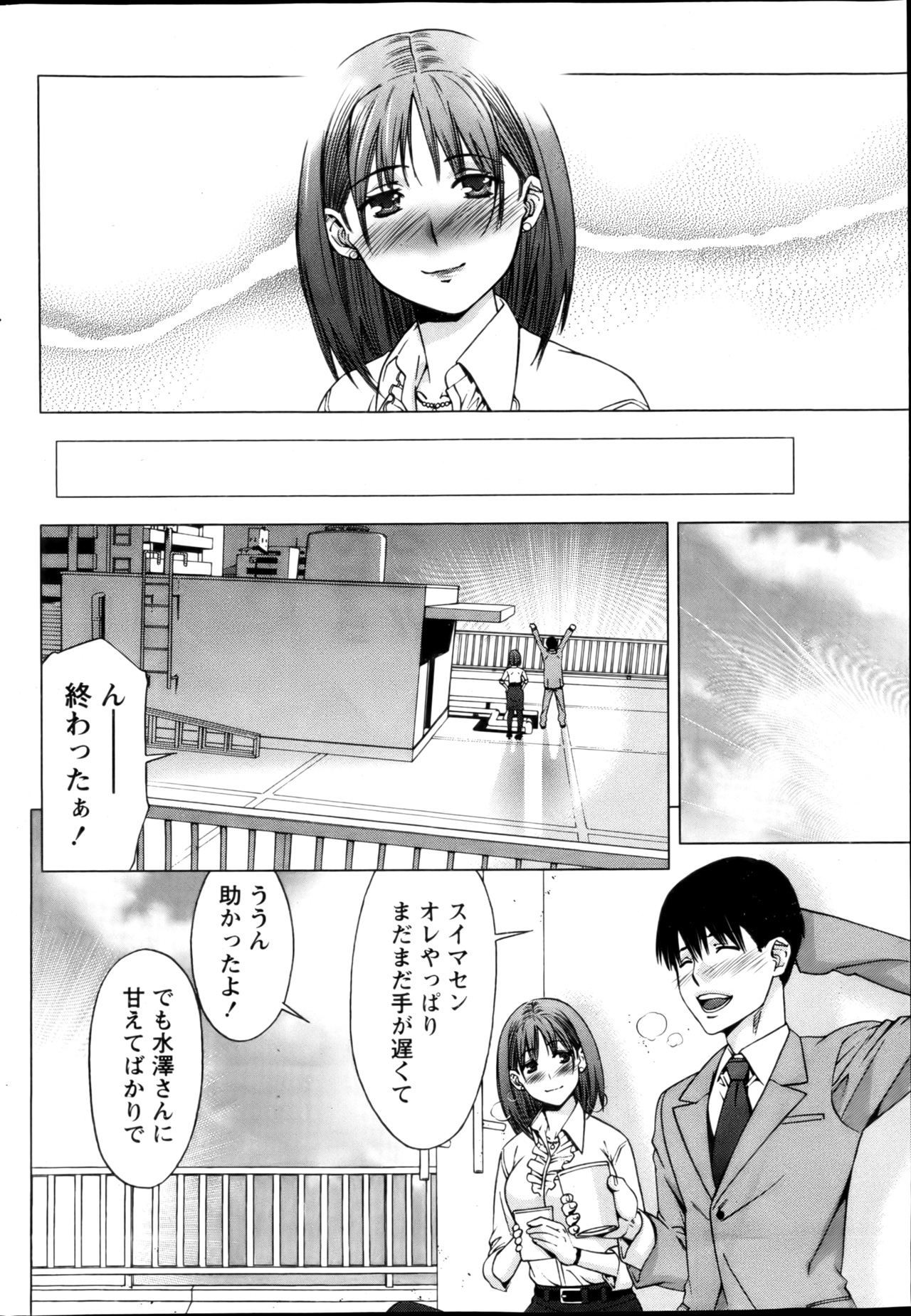 月刊 ビタマン 2013年2月号