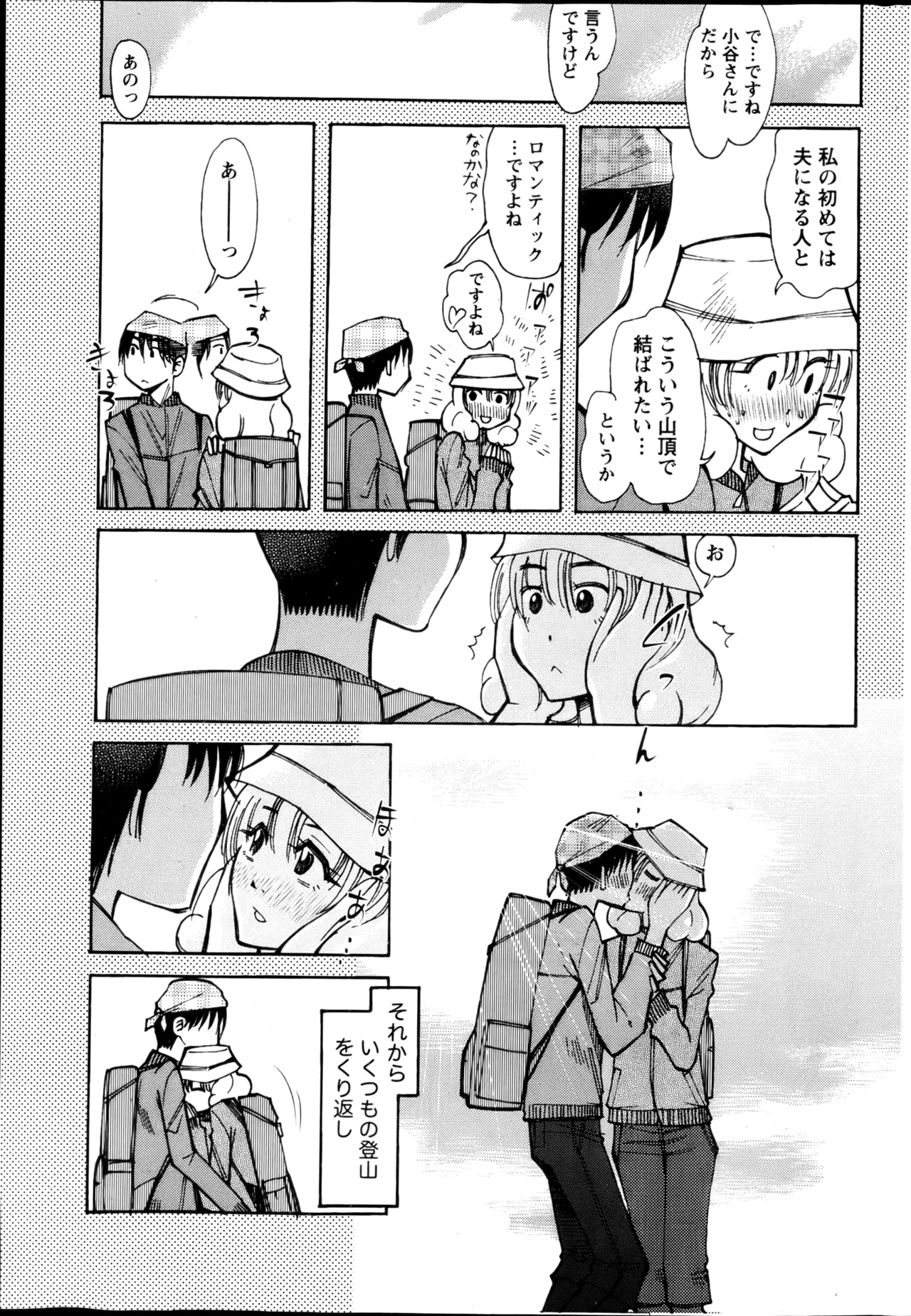 月刊 ビタマン 2013年2月号